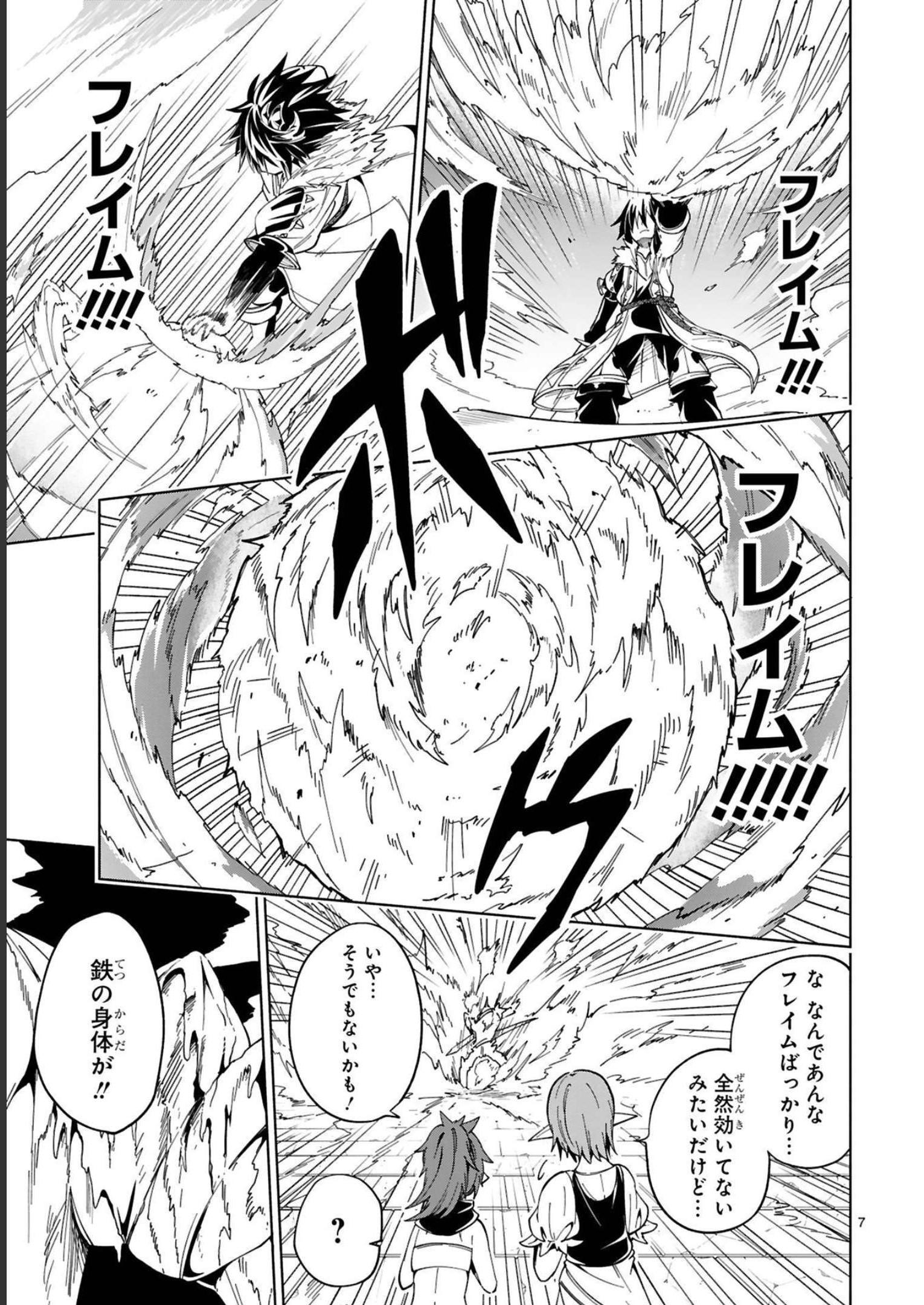 ISEKAI SEIFUKUKI - FUGUU SHUZOKU-TACHI NO SAIKYOU KOKKA - raw - Chapter 17 - https://jpdd.ccdd.to/JPDD/isekaiseifukukifuguushuzokutachinosaikyoukokka/248399/dyxkmtj14eo.jpg