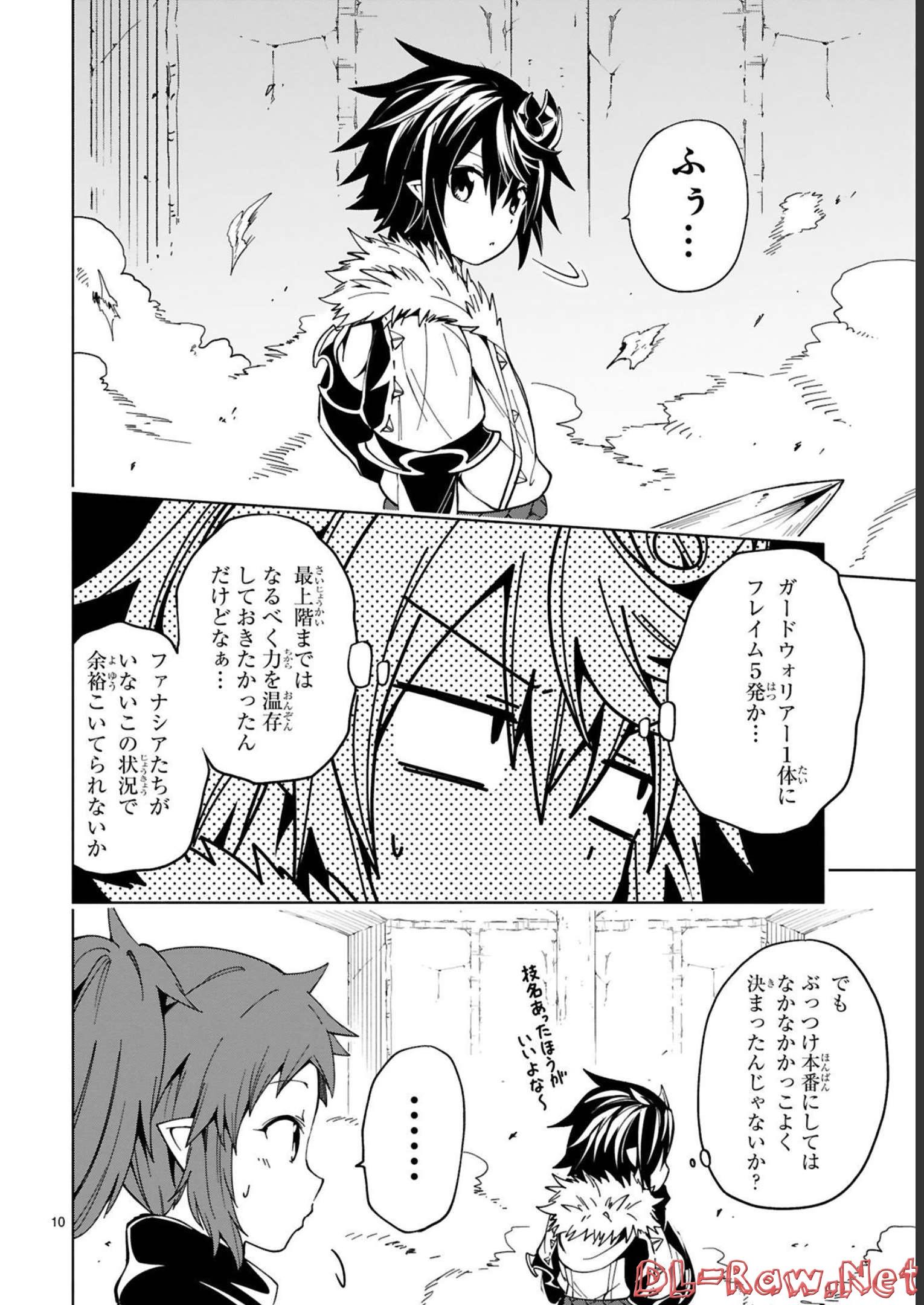 ISEKAI SEIFUKUKI - FUGUU SHUZOKU-TACHI NO SAIKYOU KOKKA - raw - Chapter 17 - https://jpdd.ccdd.to/JPDD/isekaiseifukukifuguushuzokutachinosaikyoukokka/248399/hfopc2tdbyt.jpg