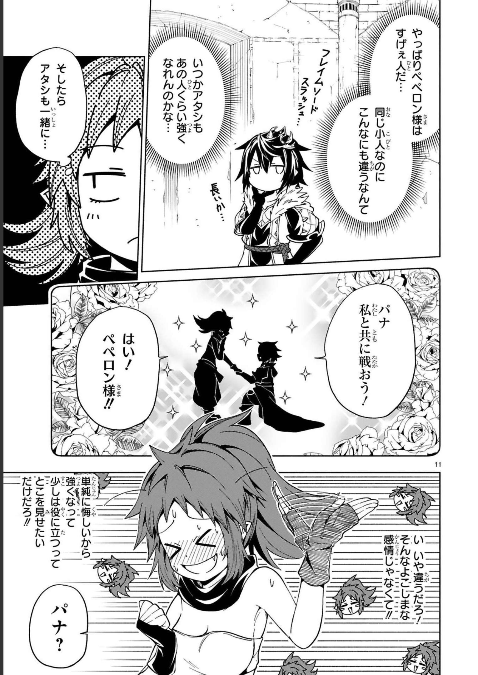 ISEKAI SEIFUKUKI - FUGUU SHUZOKU-TACHI NO SAIKYOU KOKKA - raw - Chapter 17 - https://jpdd.ccdd.to/JPDD/isekaiseifukukifuguushuzokutachinosaikyoukokka/248399/ny1twygxouu.jpg