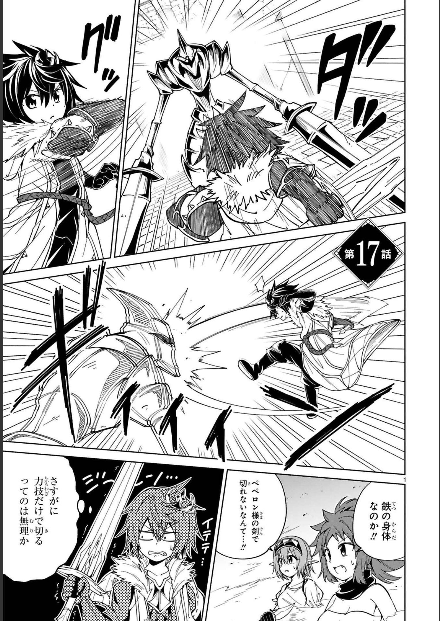 ISEKAI SEIFUKUKI - FUGUU SHUZOKU-TACHI NO SAIKYOU KOKKA - raw - Chapter 17 - https://jpdd.ccdd.to/JPDD/isekaiseifukukifuguushuzokutachinosaikyoukokka/248399/r5pgqkjx3j4.jpg