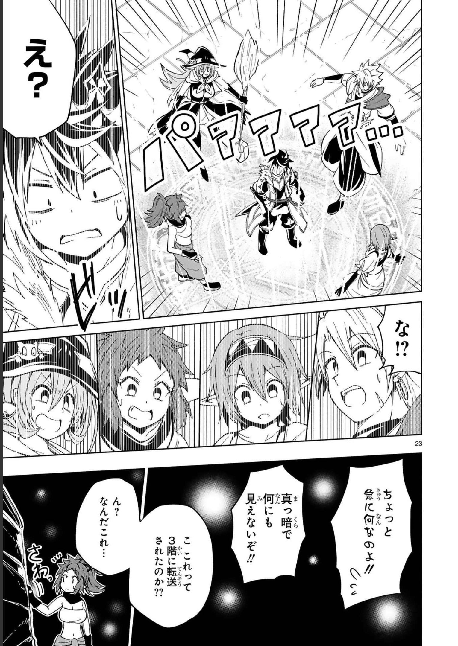 ISEKAI SEIFUKUKI - FUGUU SHUZOKU-TACHI NO SAIKYOU KOKKA - raw - Chapter 17 - https://jpdd.ccdd.to/JPDD/isekaiseifukukifuguushuzokutachinosaikyoukokka/248399/wsgf325h3g0.jpg