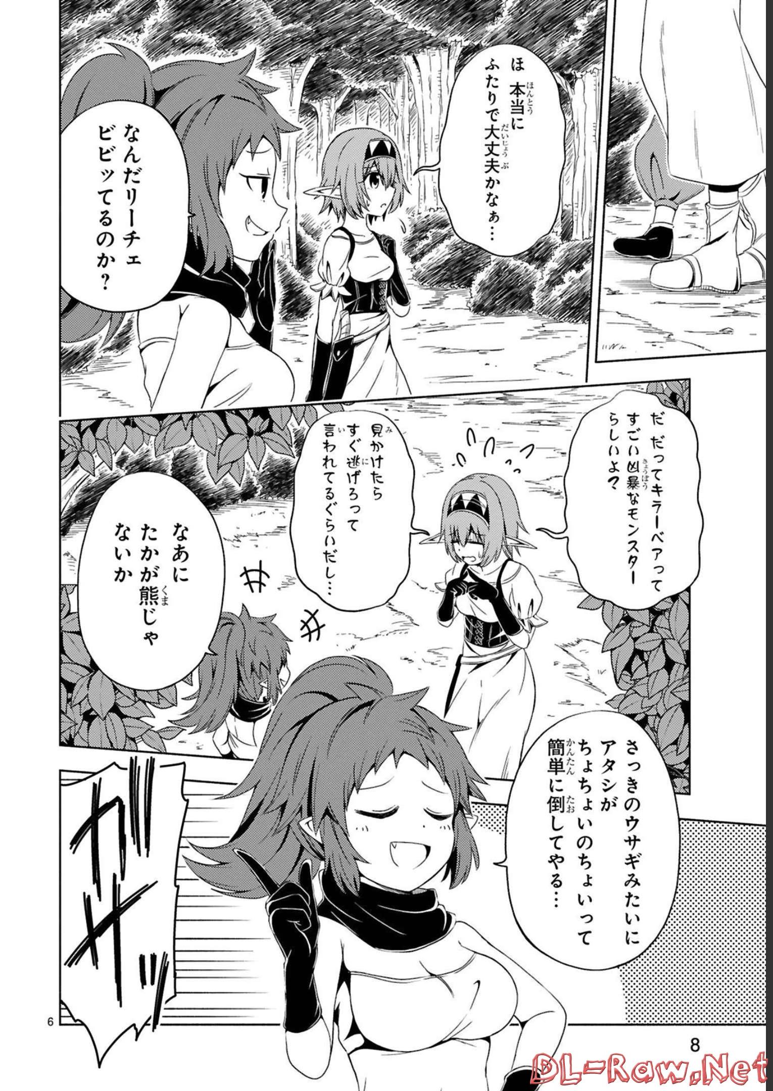 ISEKAI SEIFUKUKI - FUGUU SHUZOKU-TACHI NO SAIKYOU KOKKA - raw - Chapter 15 - https://jpdd.ccdd.to/JPDD/isekaiseifukukifuguushuzokutachinosaikyoukokka/248401/0gp5mbhax1y.jpg