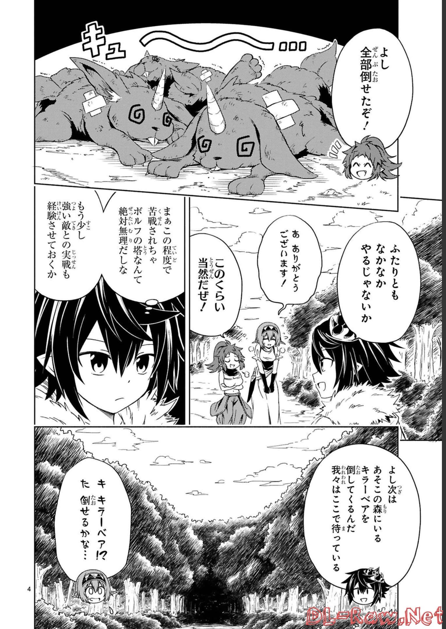 ISEKAI SEIFUKUKI - FUGUU SHUZOKU-TACHI NO SAIKYOU KOKKA - raw - Chapter 15 - https://jpdd.ccdd.to/JPDD/isekaiseifukukifuguushuzokutachinosaikyoukokka/248401/1oqqqeocii0.jpg