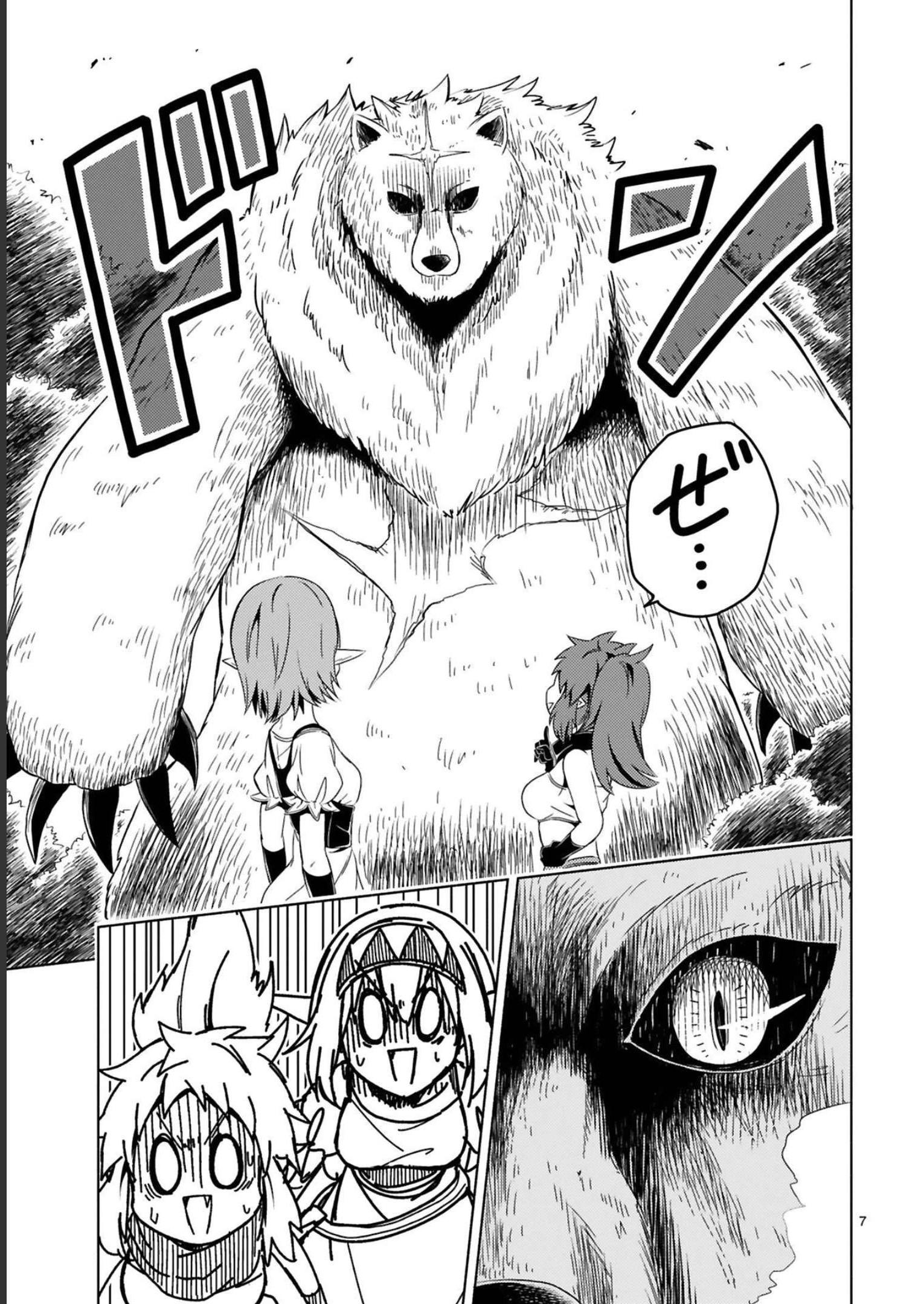 ISEKAI SEIFUKUKI - FUGUU SHUZOKU-TACHI NO SAIKYOU KOKKA - raw - Chapter 15 - https://jpdd.ccdd.to/JPDD/isekaiseifukukifuguushuzokutachinosaikyoukokka/248401/24h5mlpp1hr.jpg