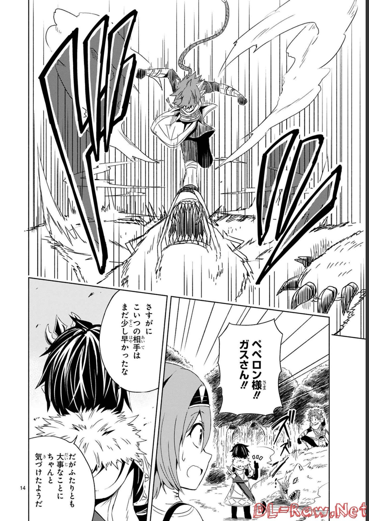 ISEKAI SEIFUKUKI - FUGUU SHUZOKU-TACHI NO SAIKYOU KOKKA - raw - Chapter 15 - https://jpdd.ccdd.to/JPDD/isekaiseifukukifuguushuzokutachinosaikyoukokka/248401/2gxizvwn3di.jpg