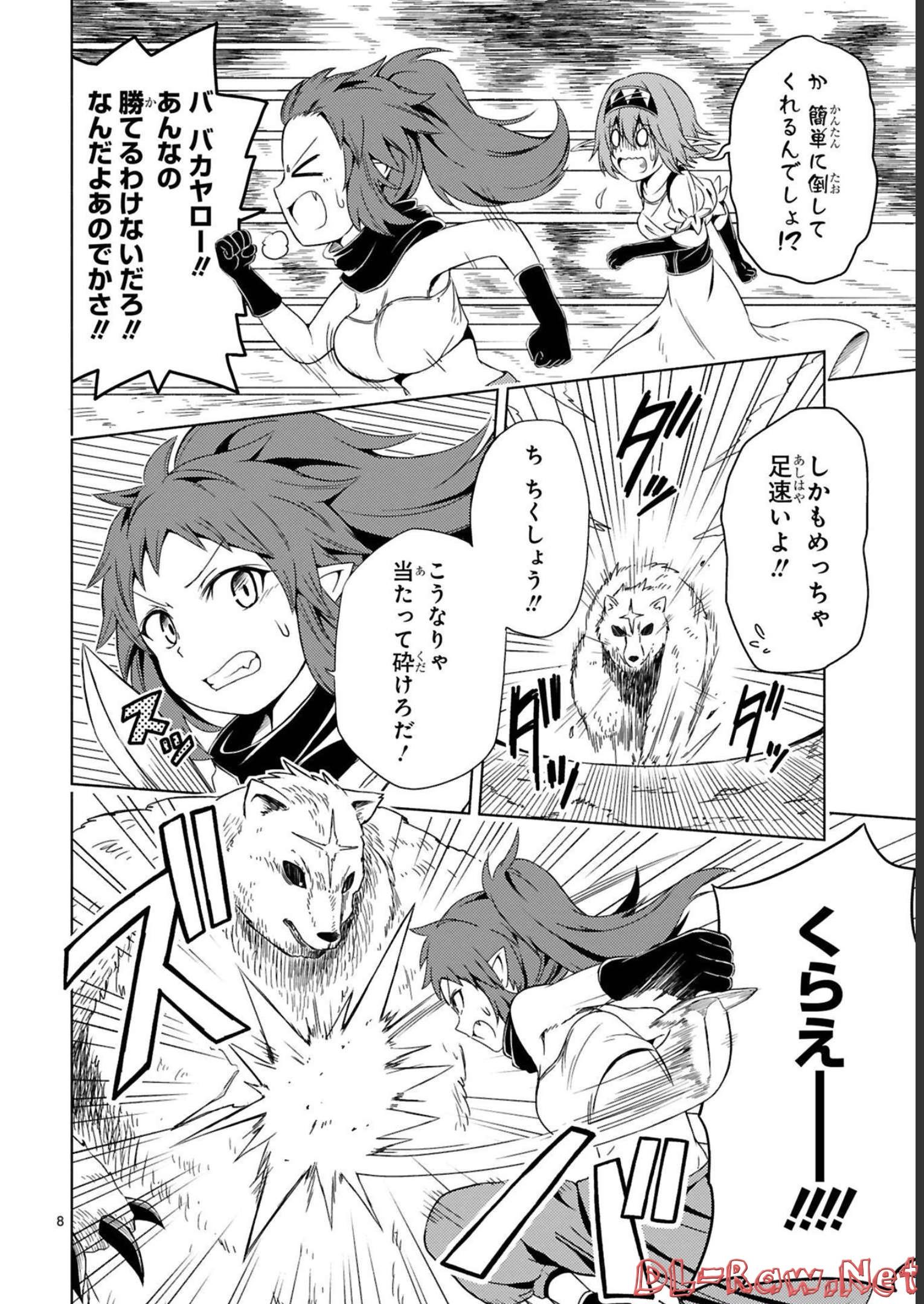 ISEKAI SEIFUKUKI - FUGUU SHUZOKU-TACHI NO SAIKYOU KOKKA - raw - Chapter 15 - https://jpdd.ccdd.to/JPDD/isekaiseifukukifuguushuzokutachinosaikyoukokka/248401/5eijf4k5w1u.jpg
