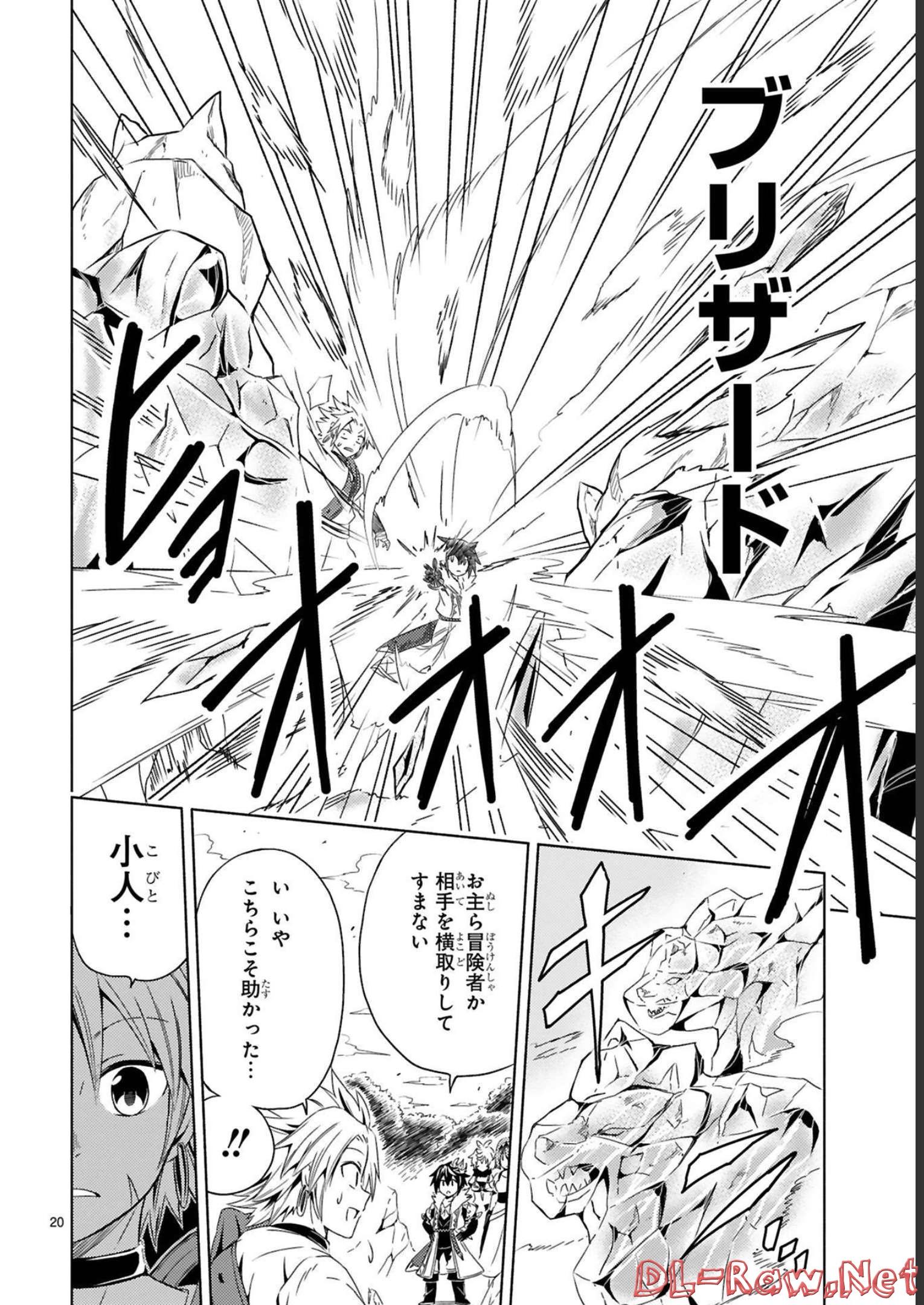 ISEKAI SEIFUKUKI - FUGUU SHUZOKU-TACHI NO SAIKYOU KOKKA - raw - Chapter 15 - https://jpdd.ccdd.to/JPDD/isekaiseifukukifuguushuzokutachinosaikyoukokka/248401/b0zwoulr0gn.jpg
