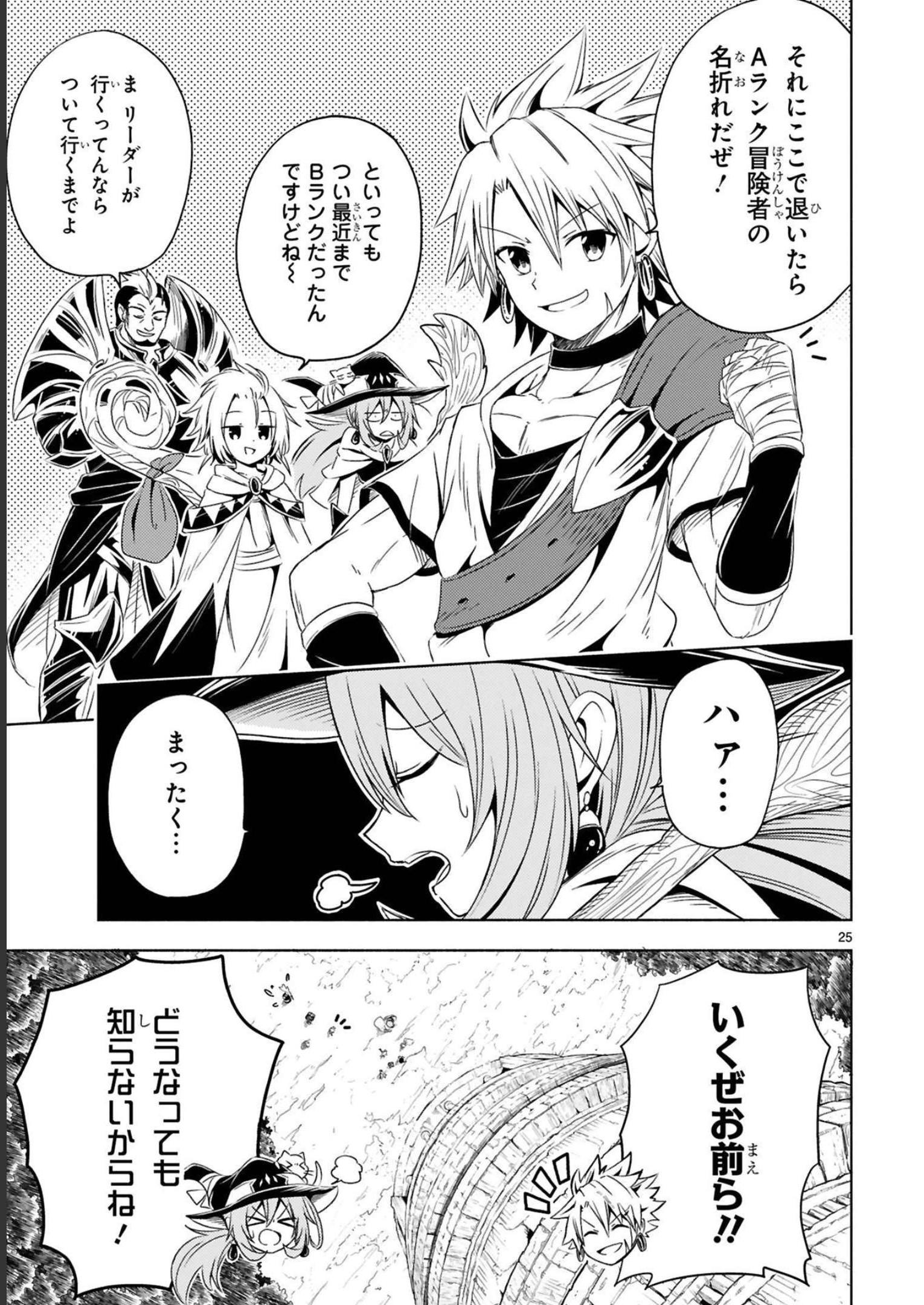 ISEKAI SEIFUKUKI - FUGUU SHUZOKU-TACHI NO SAIKYOU KOKKA - raw - Chapter 15 - https://jpdd.ccdd.to/JPDD/isekaiseifukukifuguushuzokutachinosaikyoukokka/248401/dps044iubvy.jpg