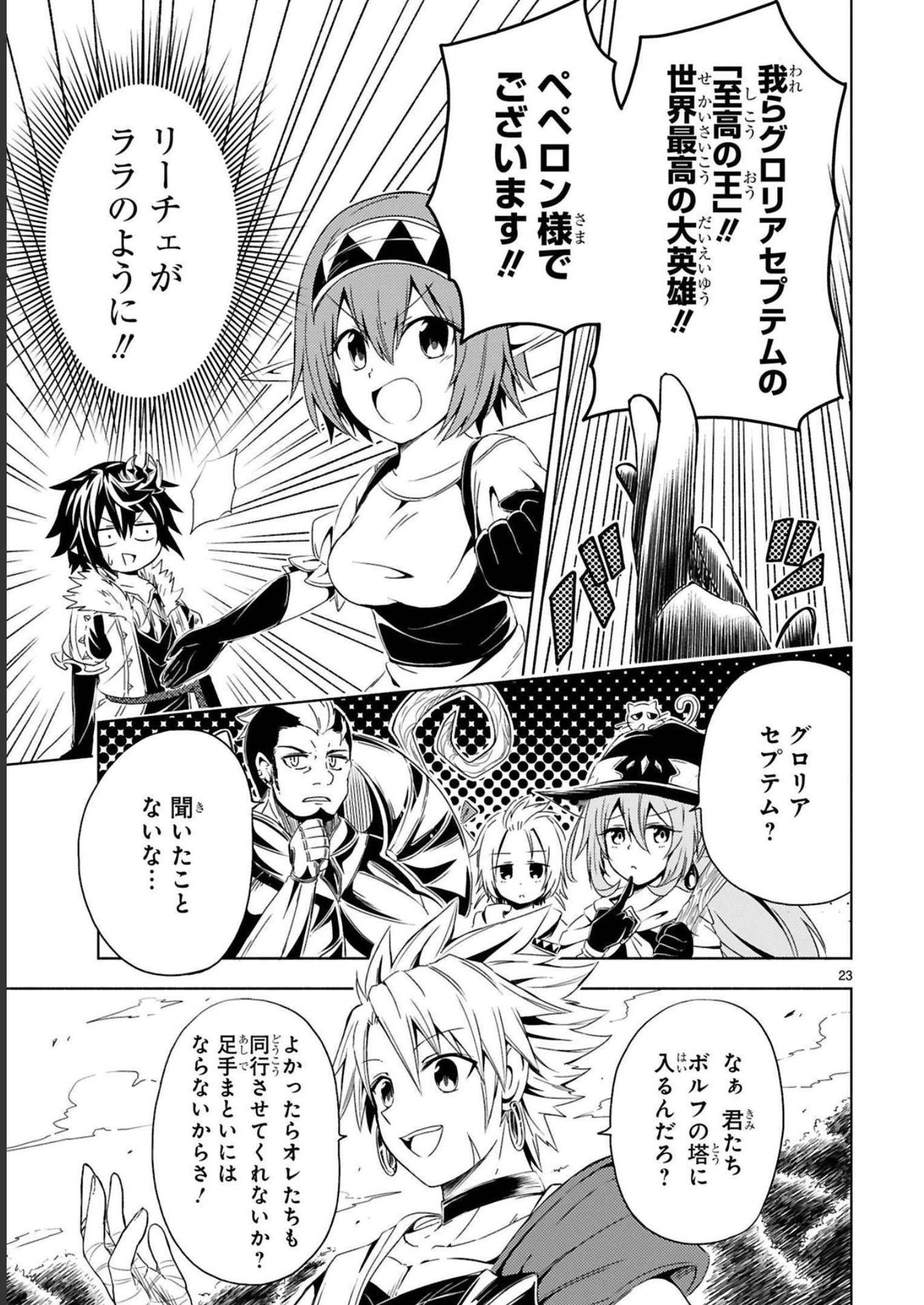 ISEKAI SEIFUKUKI - FUGUU SHUZOKU-TACHI NO SAIKYOU KOKKA - raw - Chapter 15 - https://jpdd.ccdd.to/JPDD/isekaiseifukukifuguushuzokutachinosaikyoukokka/248401/k2v4gqm2vzw.jpg