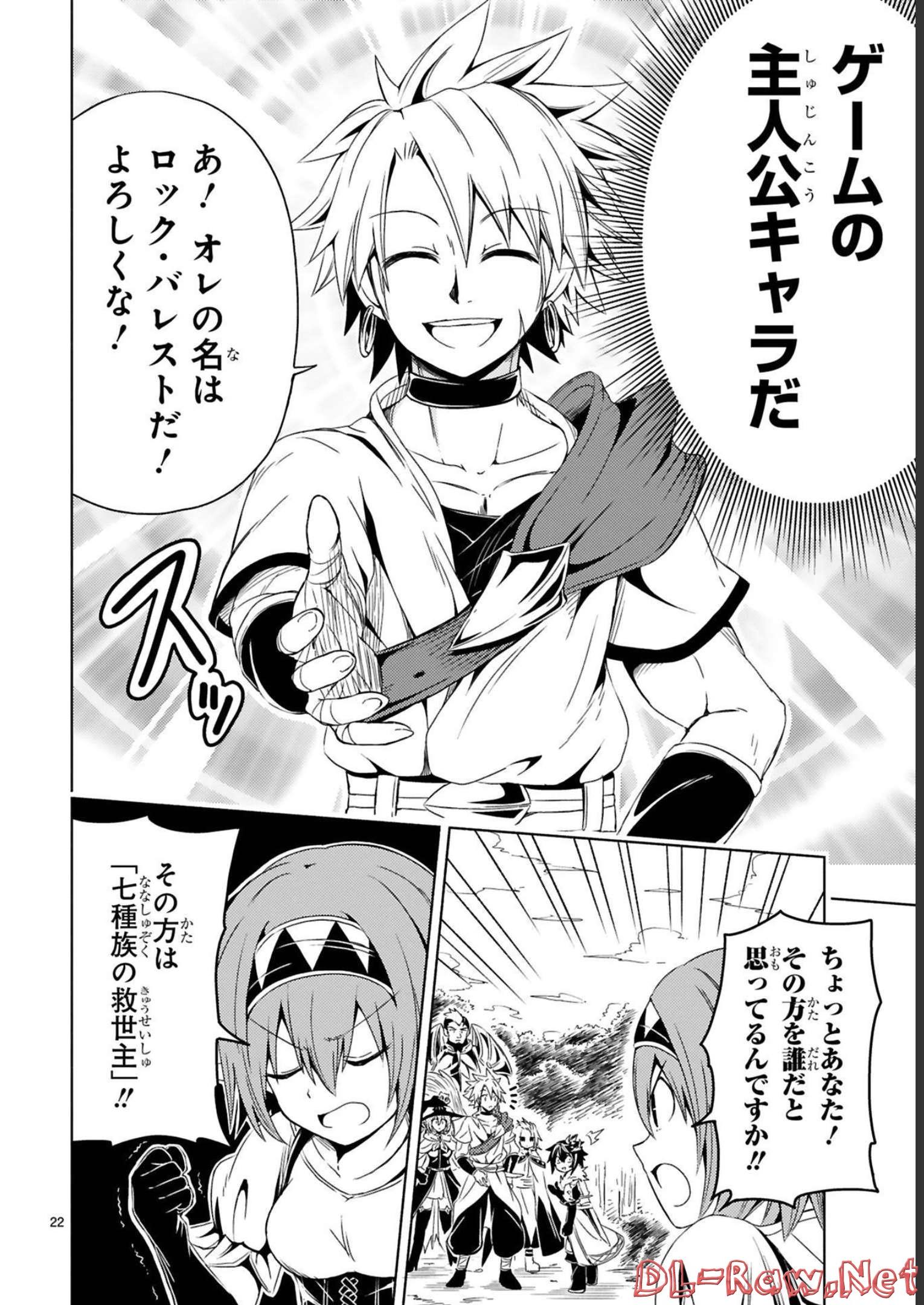 ISEKAI SEIFUKUKI - FUGUU SHUZOKU-TACHI NO SAIKYOU KOKKA - raw - Chapter 15 - https://jpdd.ccdd.to/JPDD/isekaiseifukukifuguushuzokutachinosaikyoukokka/248401/knysrh1efz1.jpg
