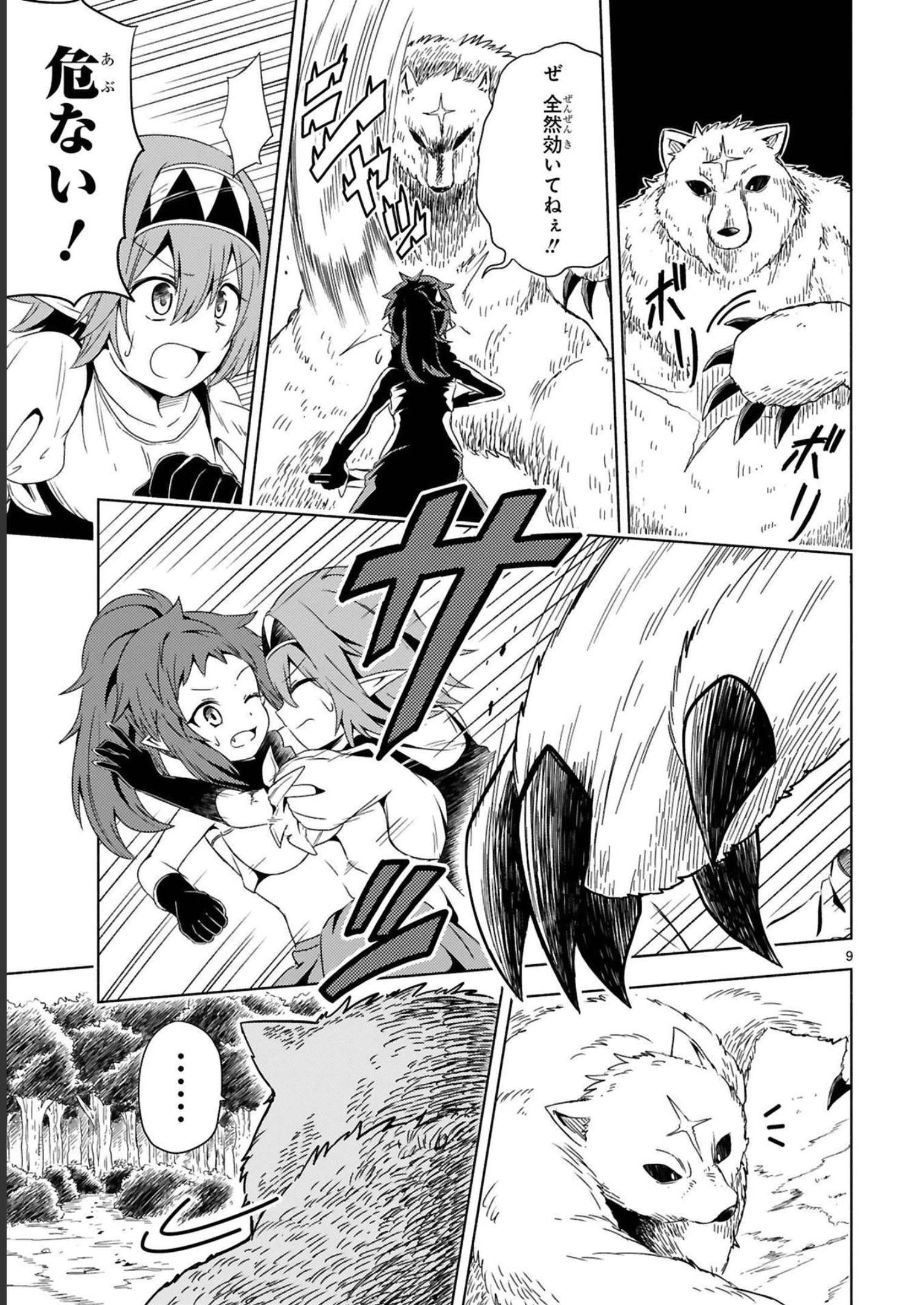 ISEKAI SEIFUKUKI - FUGUU SHUZOKU-TACHI NO SAIKYOU KOKKA - raw - Chapter 15 - https://jpdd.ccdd.to/JPDD/isekaiseifukukifuguushuzokutachinosaikyoukokka/248401/l3jn0w1id3i.jpg