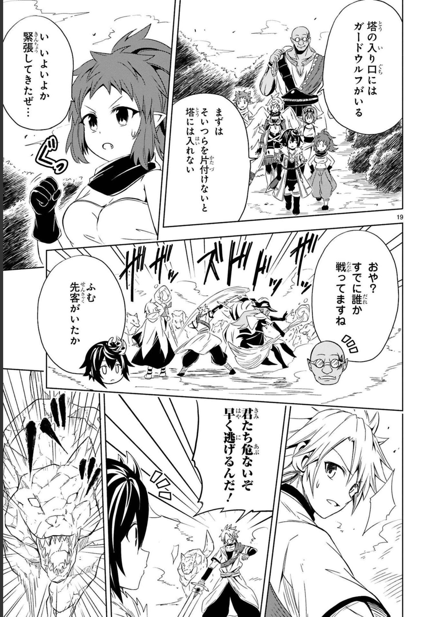 ISEKAI SEIFUKUKI - FUGUU SHUZOKU-TACHI NO SAIKYOU KOKKA - raw - Chapter 15 - https://jpdd.ccdd.to/JPDD/isekaiseifukukifuguushuzokutachinosaikyoukokka/248401/pgpzb1lexc4.jpg