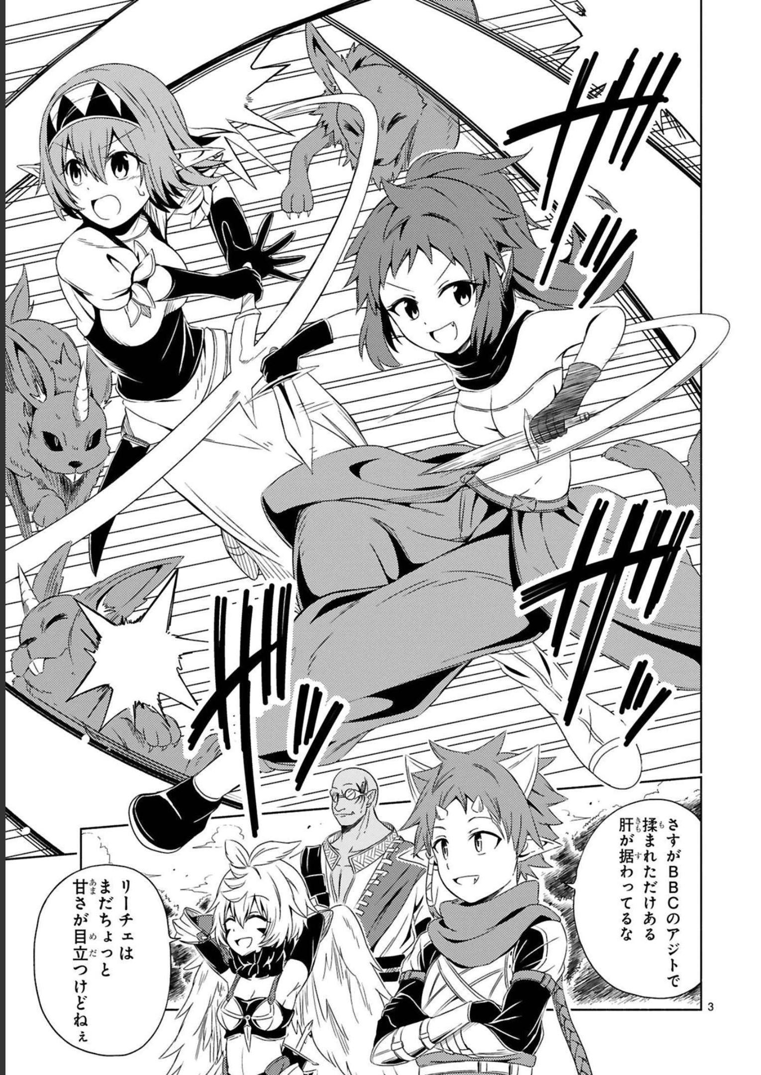 ISEKAI SEIFUKUKI - FUGUU SHUZOKU-TACHI NO SAIKYOU KOKKA - raw - Chapter 15 - https://jpdd.ccdd.to/JPDD/isekaiseifukukifuguushuzokutachinosaikyoukokka/248401/rv100bs3lc3.jpg