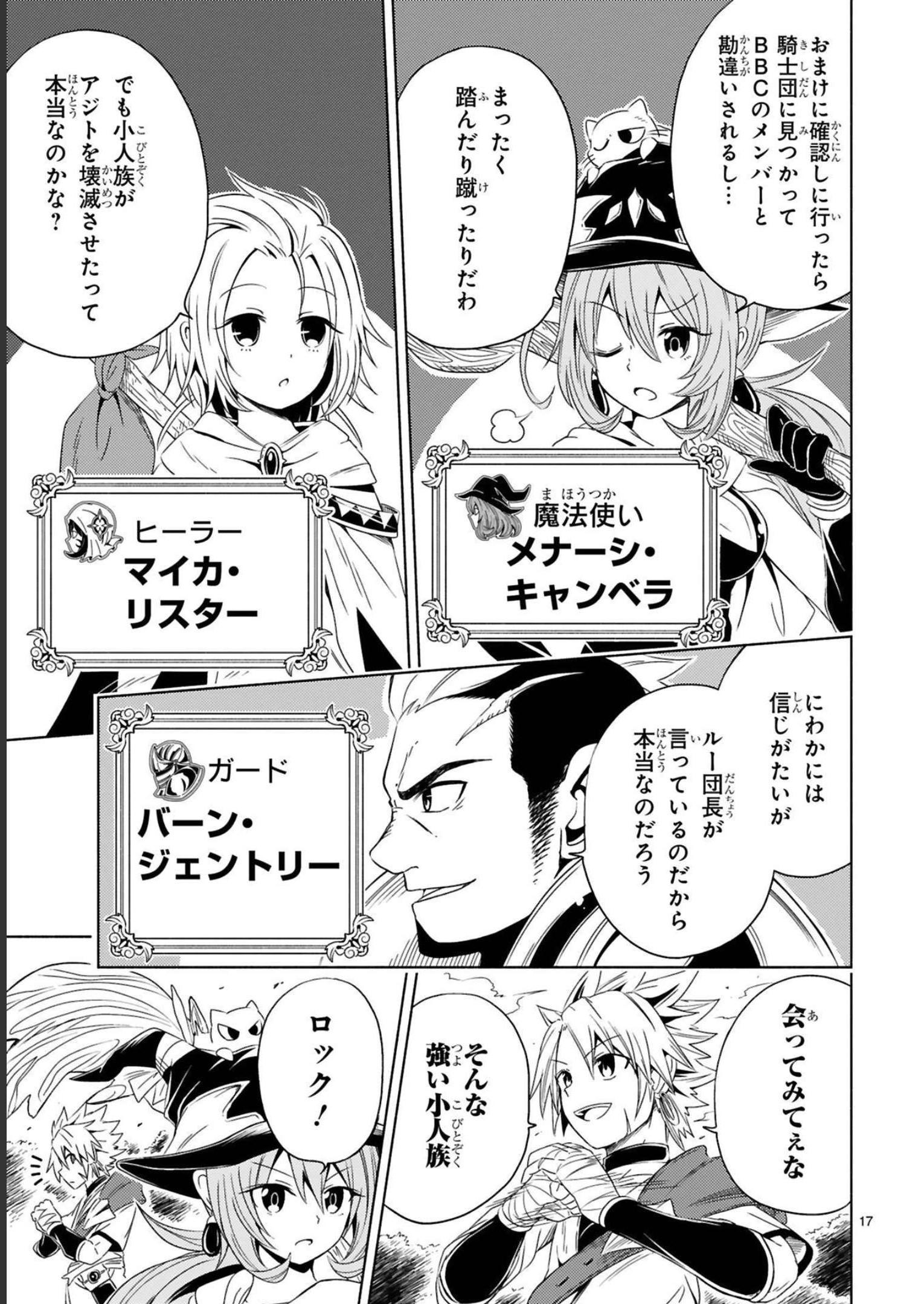 ISEKAI SEIFUKUKI - FUGUU SHUZOKU-TACHI NO SAIKYOU KOKKA - raw - Chapter 15 - https://jpdd.ccdd.to/JPDD/isekaiseifukukifuguushuzokutachinosaikyoukokka/248401/tzejxjch3hz.jpg