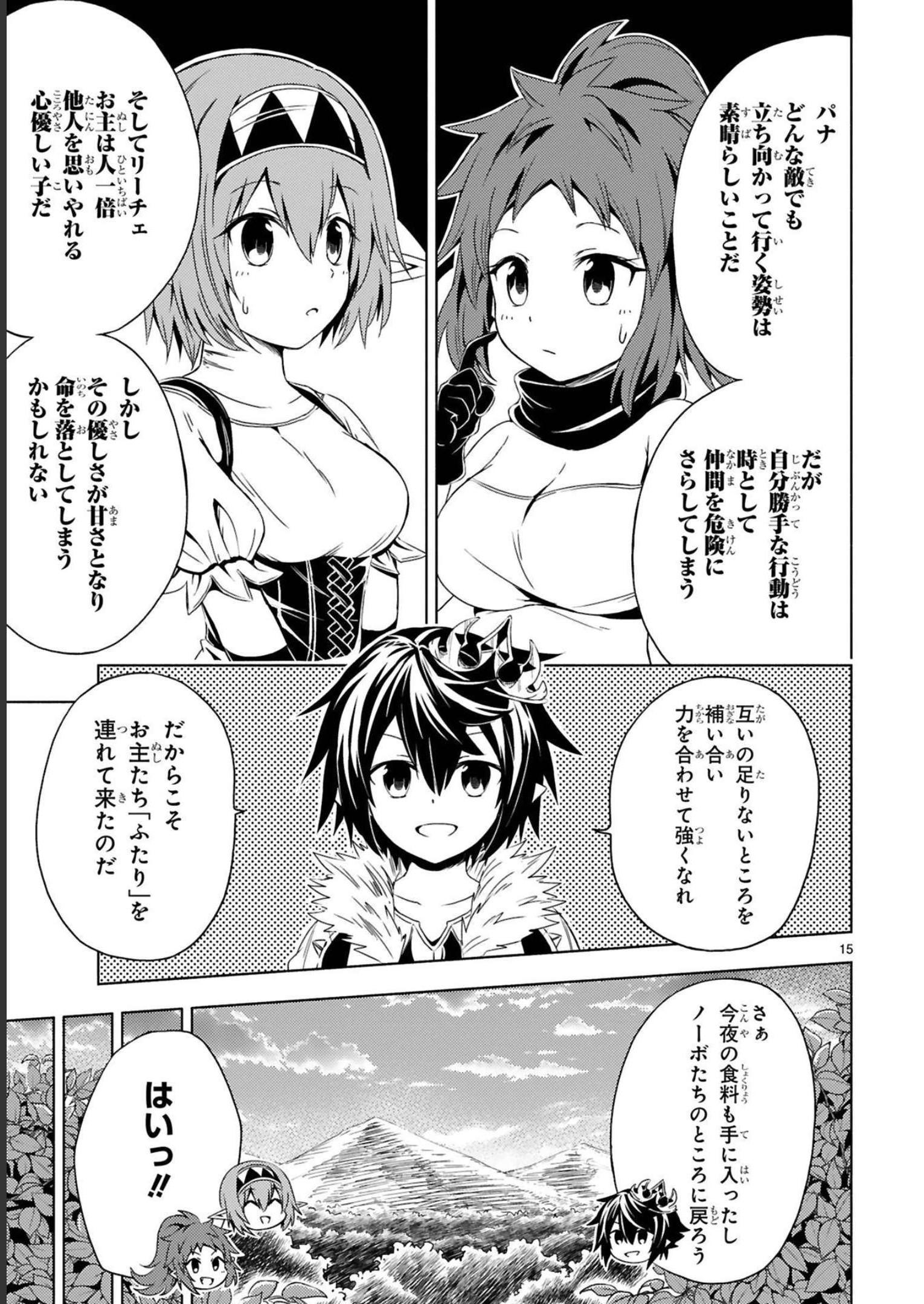 ISEKAI SEIFUKUKI - FUGUU SHUZOKU-TACHI NO SAIKYOU KOKKA - raw - Chapter 15 - https://jpdd.ccdd.to/JPDD/isekaiseifukukifuguushuzokutachinosaikyoukokka/248401/u23rzblxl0n.jpg