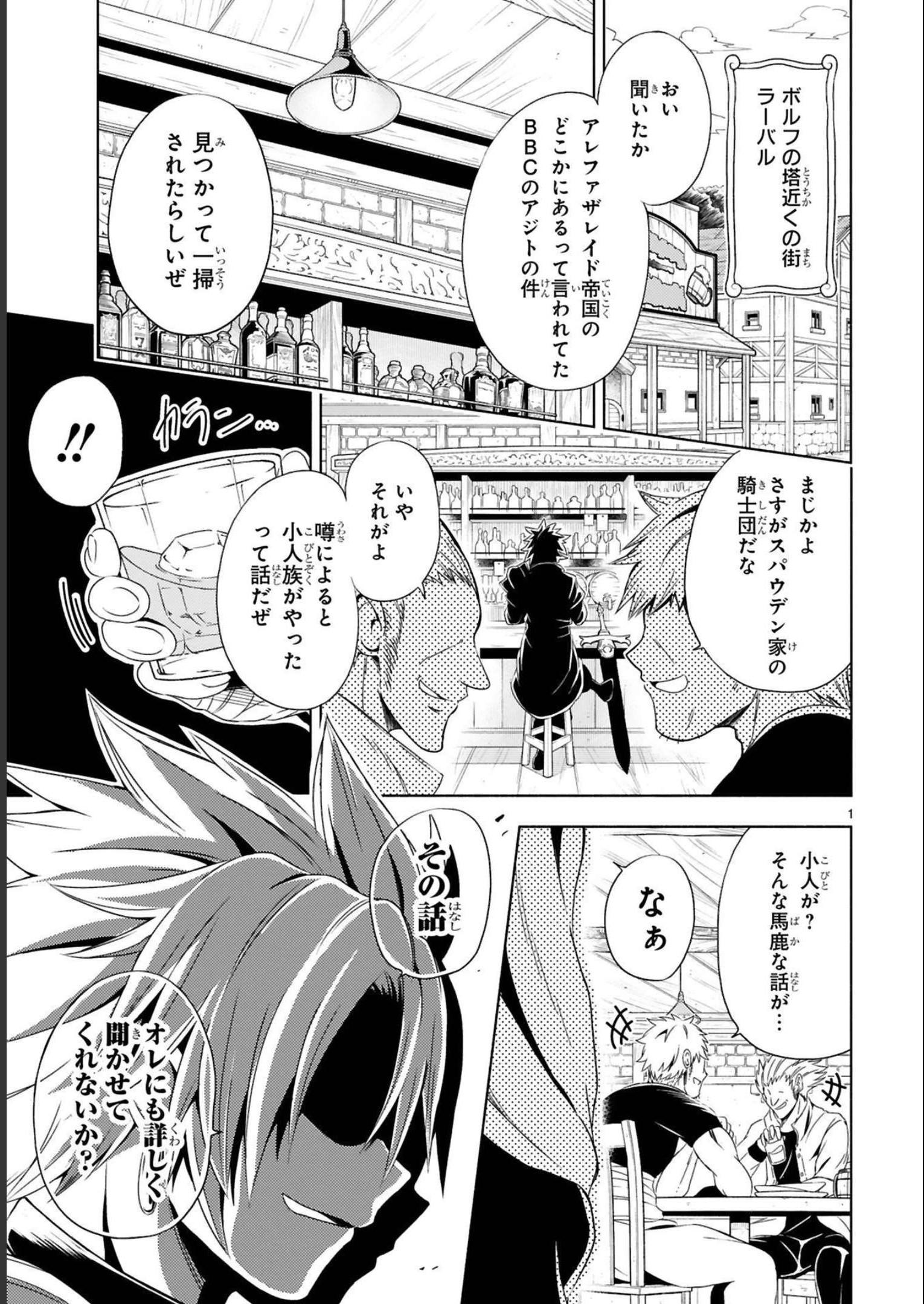 ISEKAI SEIFUKUKI - FUGUU SHUZOKU-TACHI NO SAIKYOU KOKKA - raw - Chapter 15 - https://jpdd.ccdd.to/JPDD/isekaiseifukukifuguushuzokutachinosaikyoukokka/248401/xicjvnpgcut.jpg