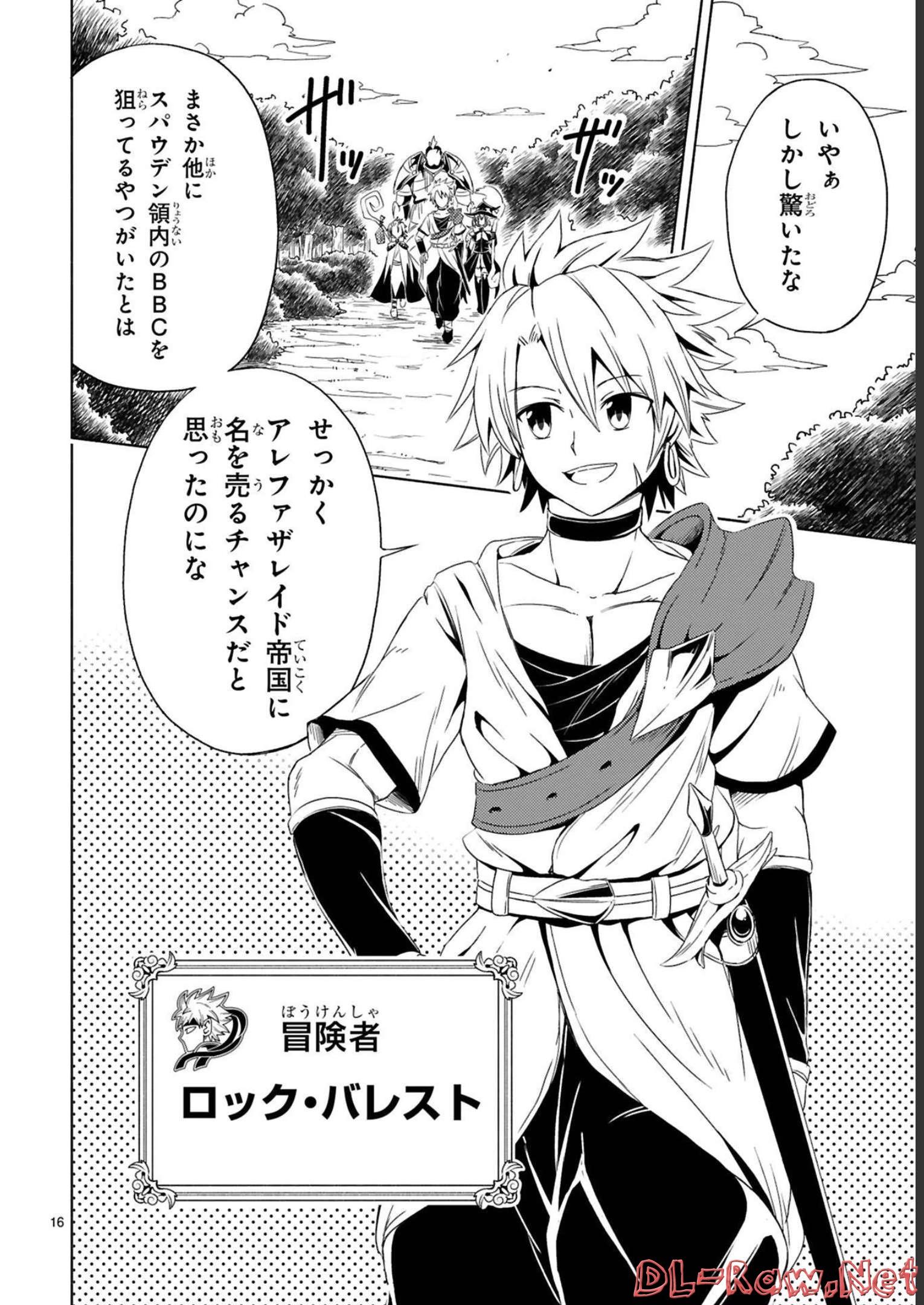 ISEKAI SEIFUKUKI - FUGUU SHUZOKU-TACHI NO SAIKYOU KOKKA - raw - Chapter 15 - https://jpdd.ccdd.to/JPDD/isekaiseifukukifuguushuzokutachinosaikyoukokka/248401/ygqvxvdt4cs.jpg