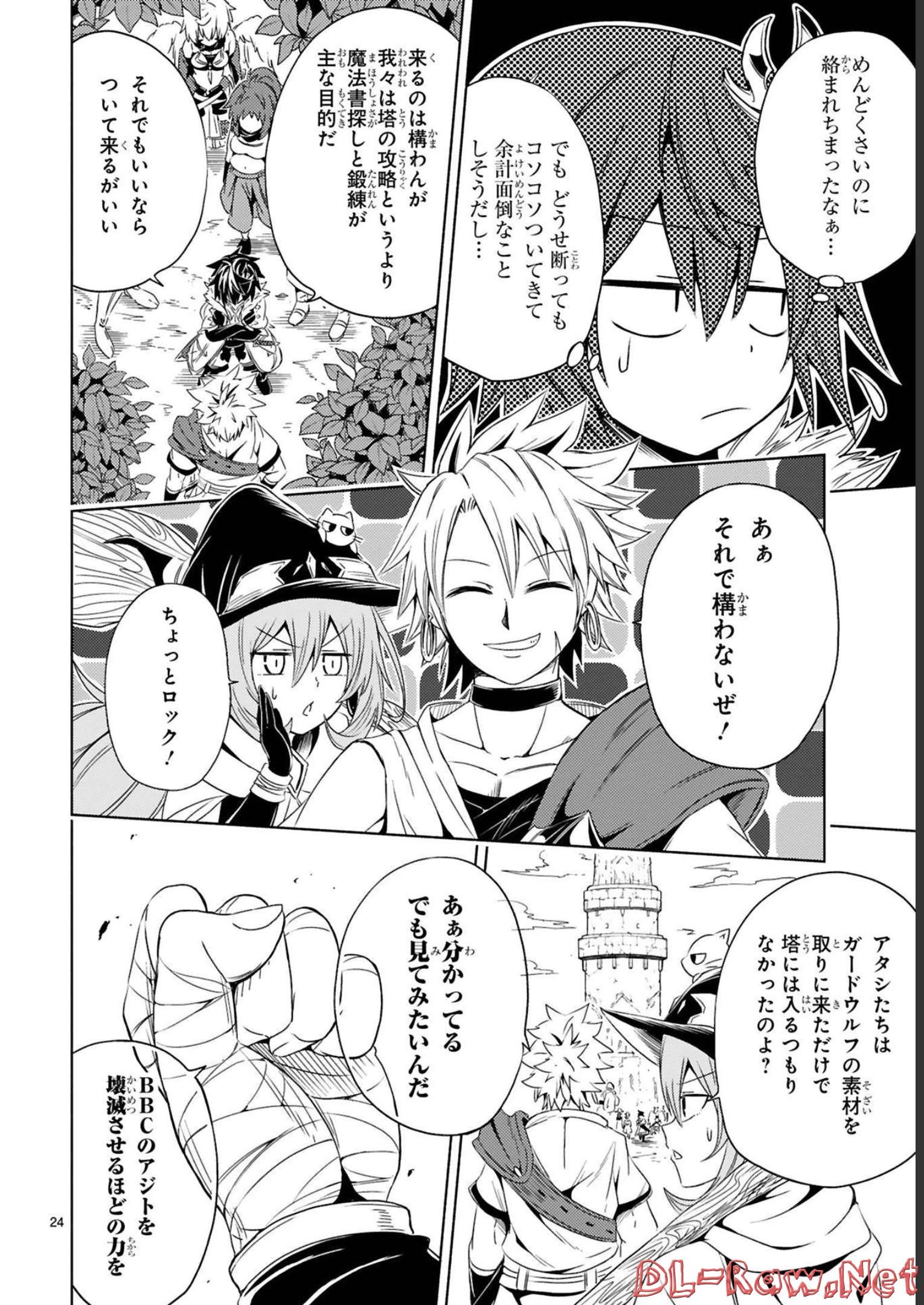 ISEKAI SEIFUKUKI - FUGUU SHUZOKU-TACHI NO SAIKYOU KOKKA - raw - Chapter 15 - https://jpdd.ccdd.to/JPDD/isekaiseifukukifuguushuzokutachinosaikyoukokka/248401/z3zxotmbbxm.jpg
