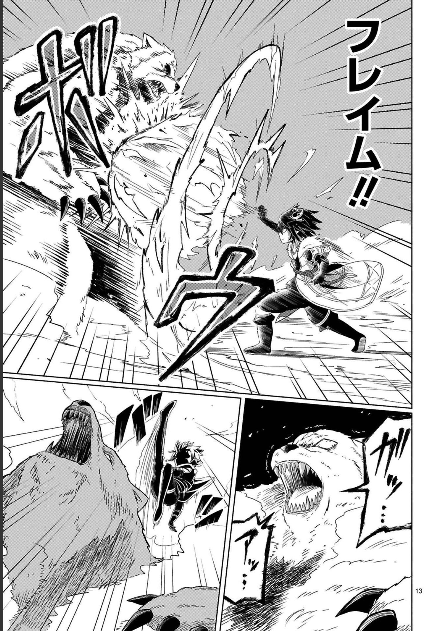 ISEKAI SEIFUKUKI - FUGUU SHUZOKU-TACHI NO SAIKYOU KOKKA - raw - Chapter 15 - https://jpdd.ccdd.to/JPDD/isekaiseifukukifuguushuzokutachinosaikyoukokka/248401/ztbaeckntuk.jpg