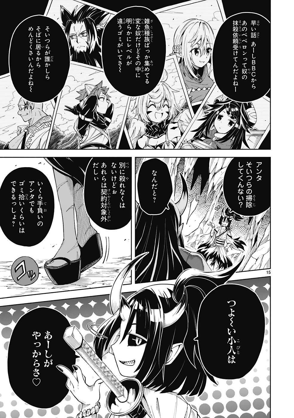 ISEKAI SEIFUKUKI - FUGUU SHUZOKU-TACHI NO SAIKYOU KOKKA - raw - Chapter 21 - https://jpdd.ccdd.to/JPDD/isekaiseifukukifuguushuzokutachinosaikyoukokka/249127/bgzwr4cw4bk.jpg