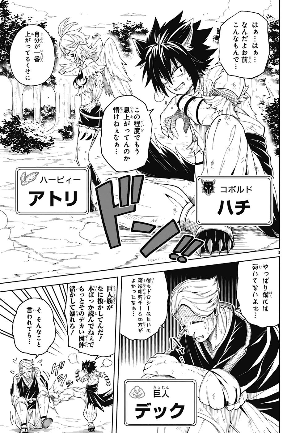 ISEKAI SEIFUKUKI - FUGUU SHUZOKU-TACHI NO SAIKYOU KOKKA - raw - Chapter 21 - https://jpdd.ccdd.to/JPDD/isekaiseifukukifuguushuzokutachinosaikyoukokka/249127/e4pemnzibcw.jpg