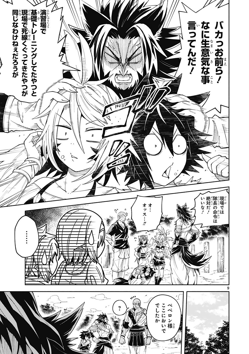 ISEKAI SEIFUKUKI - FUGUU SHUZOKU-TACHI NO SAIKYOU KOKKA - raw - Chapter 21 - https://jpdd.ccdd.to/JPDD/isekaiseifukukifuguushuzokutachinosaikyoukokka/249127/gbx2dxczttj.jpg
