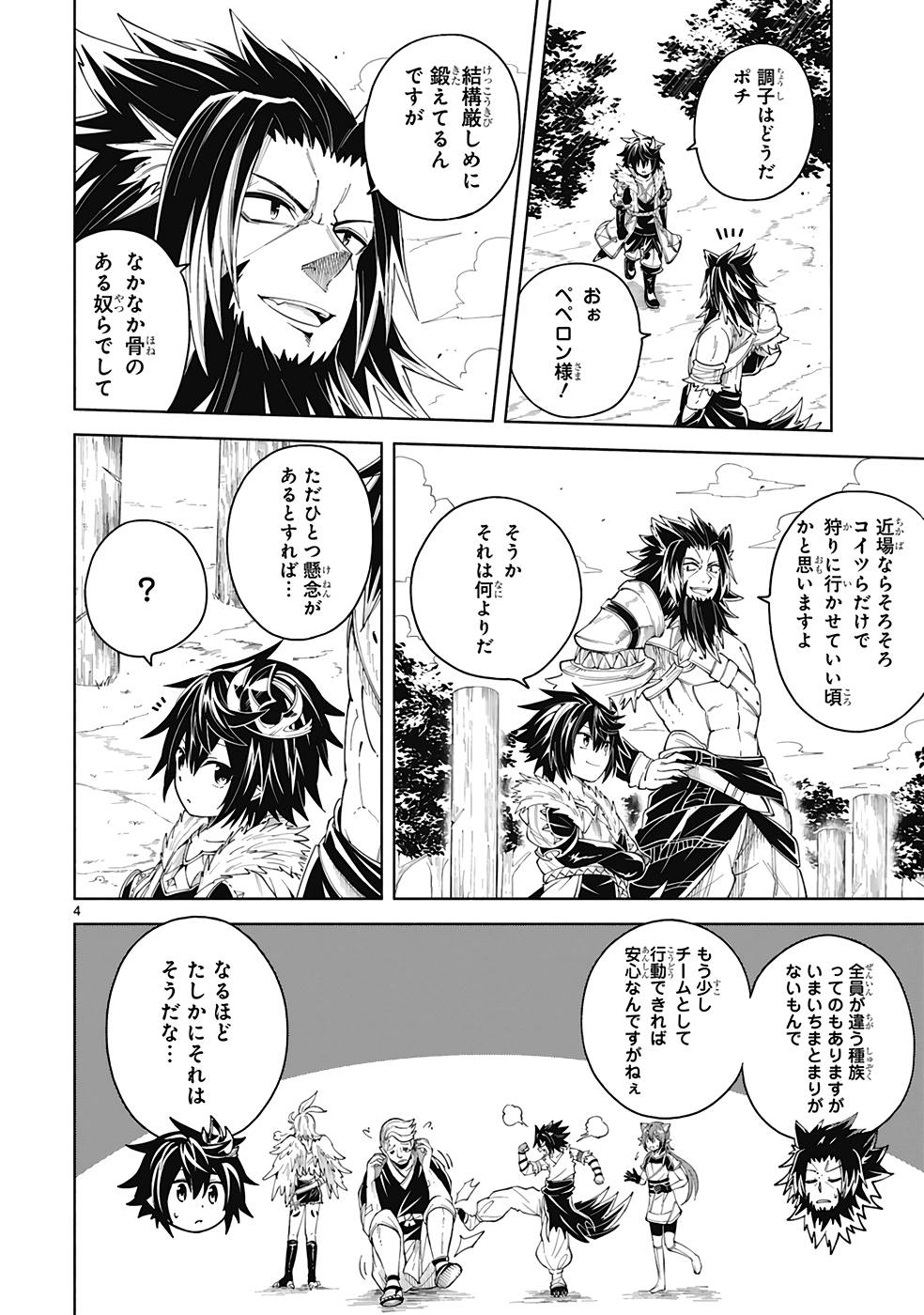 ISEKAI SEIFUKUKI - FUGUU SHUZOKU-TACHI NO SAIKYOU KOKKA - raw - Chapter 21 - https://jpdd.ccdd.to/JPDD/isekaiseifukukifuguushuzokutachinosaikyoukokka/249127/jpzflxuv1ko.jpg