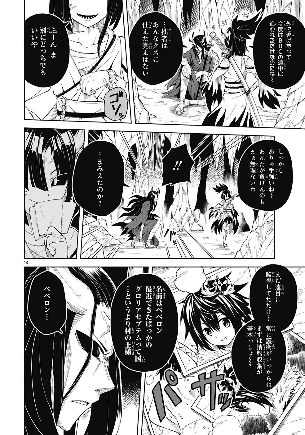 ISEKAI SEIFUKUKI - FUGUU SHUZOKU-TACHI NO SAIKYOU KOKKA - raw - Chapter 21 - https://jpdd.ccdd.to/JPDD/isekaiseifukukifuguushuzokutachinosaikyoukokka/249127/kkcgmvhgjt1.jpg