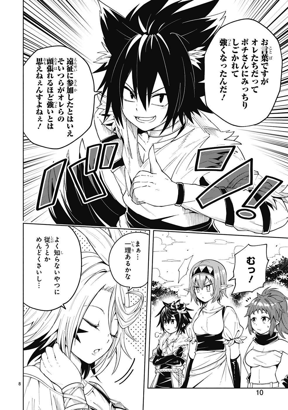 ISEKAI SEIFUKUKI - FUGUU SHUZOKU-TACHI NO SAIKYOU KOKKA - raw - Chapter 21 - https://jpdd.ccdd.to/JPDD/isekaiseifukukifuguushuzokutachinosaikyoukokka/249127/lvxkcj4upgf.jpg