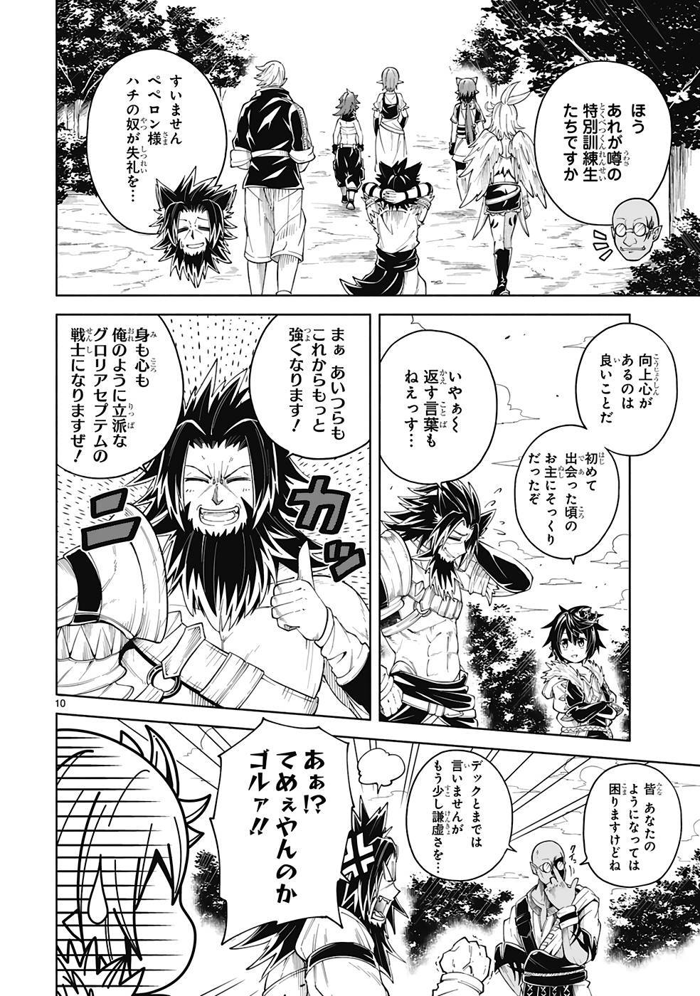 ISEKAI SEIFUKUKI - FUGUU SHUZOKU-TACHI NO SAIKYOU KOKKA - raw - Chapter 21 - https://jpdd.ccdd.to/JPDD/isekaiseifukukifuguushuzokutachinosaikyoukokka/249127/ossc1z1kmtt.jpg