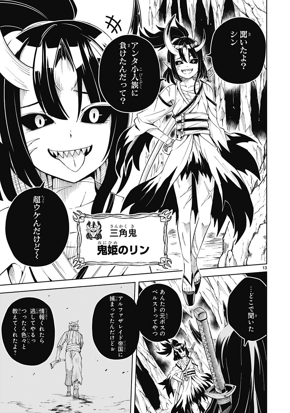 ISEKAI SEIFUKUKI - FUGUU SHUZOKU-TACHI NO SAIKYOU KOKKA - raw - Chapter 21 - https://jpdd.ccdd.to/JPDD/isekaiseifukukifuguushuzokutachinosaikyoukokka/249127/ou0qbckq2xr.jpg