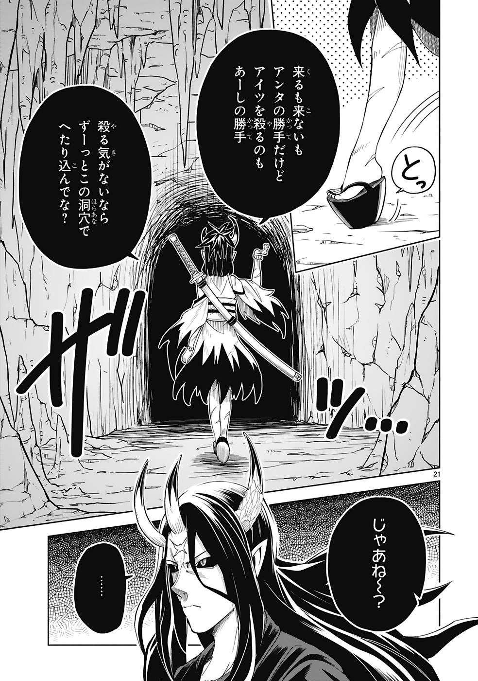 ISEKAI SEIFUKUKI - FUGUU SHUZOKU-TACHI NO SAIKYOU KOKKA - raw - Chapter 21 - https://jpdd.ccdd.to/JPDD/isekaiseifukukifuguushuzokutachinosaikyoukokka/249127/qmdpgw031cy.jpg