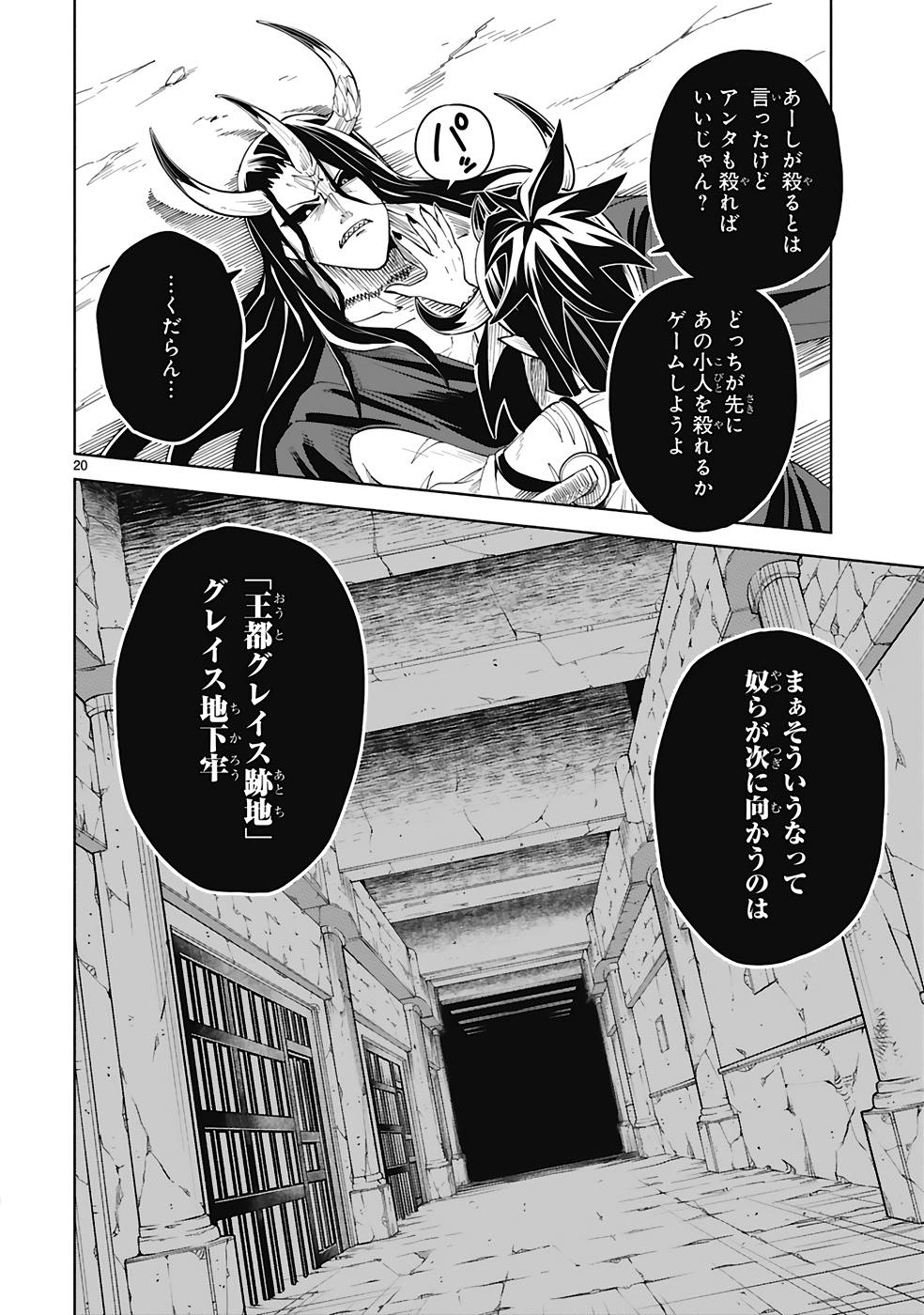 ISEKAI SEIFUKUKI - FUGUU SHUZOKU-TACHI NO SAIKYOU KOKKA - raw - Chapter 21 - https://jpdd.ccdd.to/JPDD/isekaiseifukukifuguushuzokutachinosaikyoukokka/249127/qp01uxk05i3.jpg