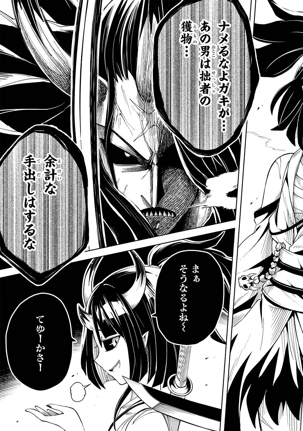 ISEKAI SEIFUKUKI - FUGUU SHUZOKU-TACHI NO SAIKYOU KOKKA - raw - Chapter 21 - https://jpdd.ccdd.to/JPDD/isekaiseifukukifuguushuzokutachinosaikyoukokka/249127/t35sl2p4kir.jpg