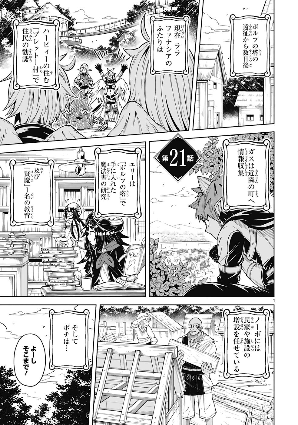 ISEKAI SEIFUKUKI - FUGUU SHUZOKU-TACHI NO SAIKYOU KOKKA - raw - Chapter 21 - https://jpdd.ccdd.to/JPDD/isekaiseifukukifuguushuzokutachinosaikyoukokka/249127/vazul3tet3r.jpg