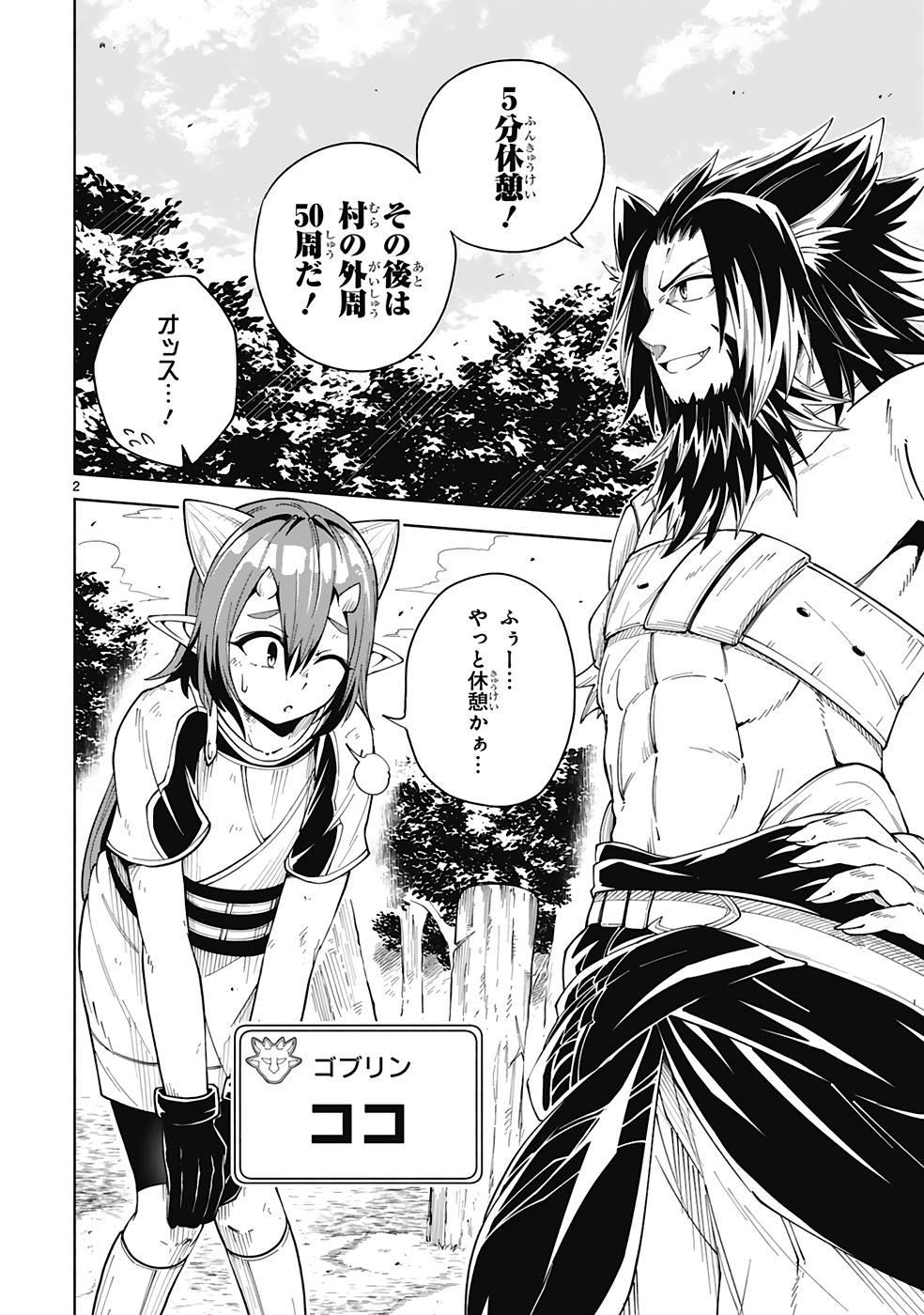 ISEKAI SEIFUKUKI - FUGUU SHUZOKU-TACHI NO SAIKYOU KOKKA - raw - Chapter 21 - https://jpdd.ccdd.to/JPDD/isekaiseifukukifuguushuzokutachinosaikyoukokka/249127/wvo24uomblr.jpg