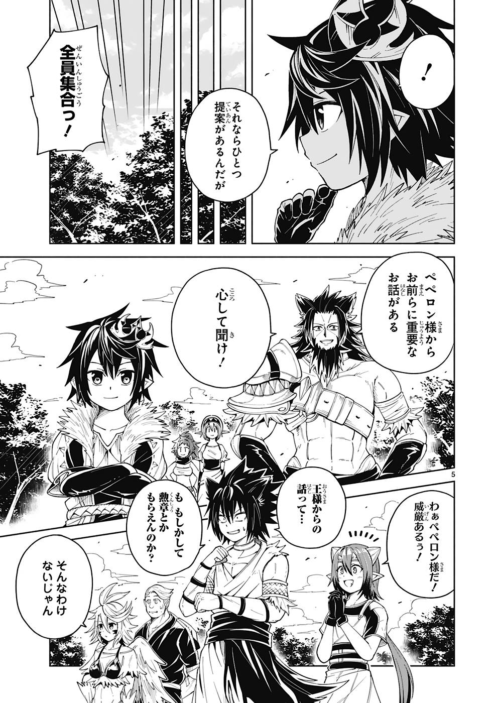ISEKAI SEIFUKUKI - FUGUU SHUZOKU-TACHI NO SAIKYOU KOKKA - raw - Chapter 21 - https://jpdd.ccdd.to/JPDD/isekaiseifukukifuguushuzokutachinosaikyoukokka/249127/xyfqgxxg4tm.jpg