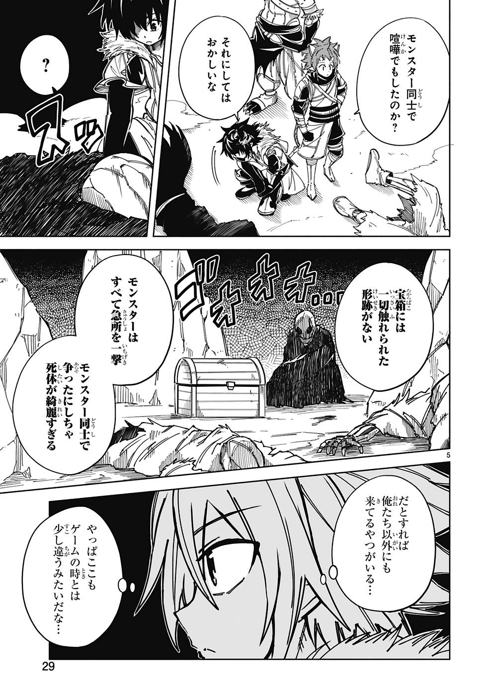 ISEKAI SEIFUKUKI - FUGUU SHUZOKU-TACHI NO SAIKYOU KOKKA - raw - Chapter 22 - https://jpdd.ccdd.to/JPDD/isekaiseifukukifuguushuzokutachinosaikyoukokka/250604/0vbdyzza3qz.jpg