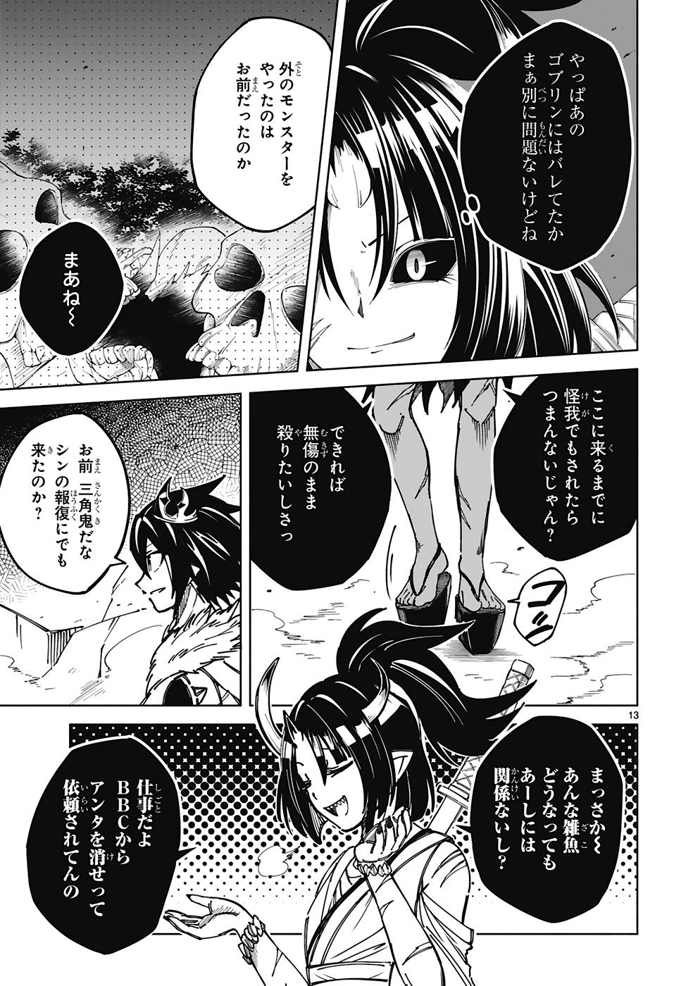 ISEKAI SEIFUKUKI - FUGUU SHUZOKU-TACHI NO SAIKYOU KOKKA - raw - Chapter 22 - https://jpdd.ccdd.to/JPDD/isekaiseifukukifuguushuzokutachinosaikyoukokka/250604/20krh2kygsp.jpg