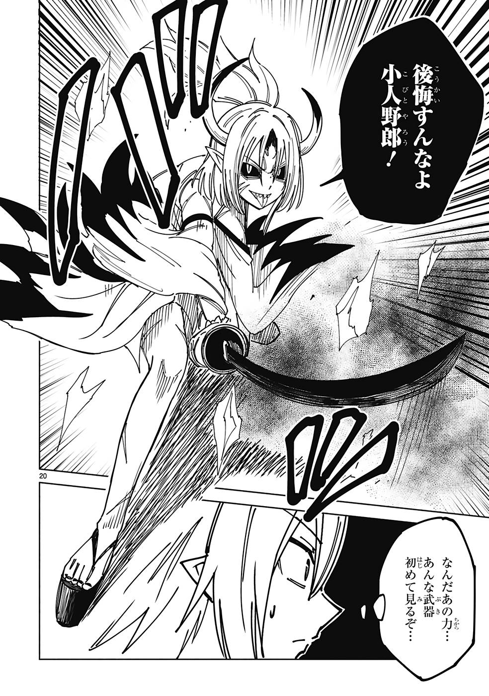 ISEKAI SEIFUKUKI - FUGUU SHUZOKU-TACHI NO SAIKYOU KOKKA - raw - Chapter 22 - https://jpdd.ccdd.to/JPDD/isekaiseifukukifuguushuzokutachinosaikyoukokka/250604/2oh4bw0qqxt.jpg