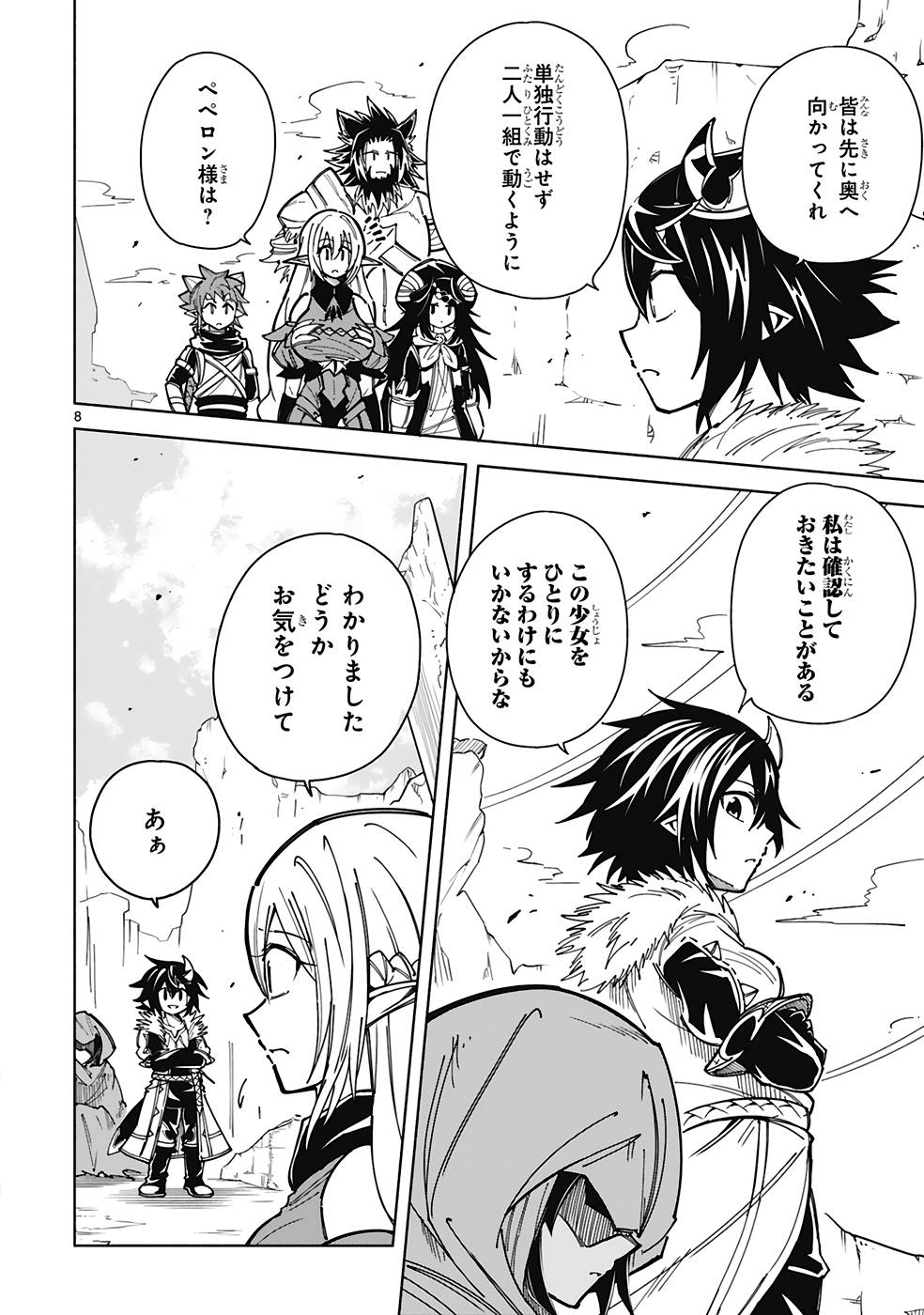 ISEKAI SEIFUKUKI - FUGUU SHUZOKU-TACHI NO SAIKYOU KOKKA - raw - Chapter 22 - https://jpdd.ccdd.to/JPDD/isekaiseifukukifuguushuzokutachinosaikyoukokka/250604/bmkyv2khd1y.jpg