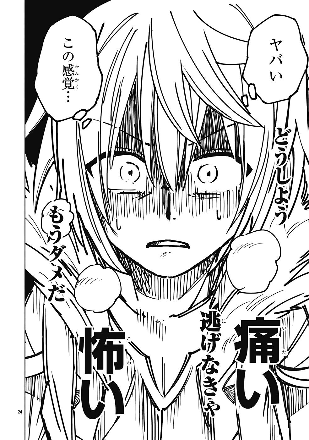 ISEKAI SEIFUKUKI - FUGUU SHUZOKU-TACHI NO SAIKYOU KOKKA - raw - Chapter 22 - https://jpdd.ccdd.to/JPDD/isekaiseifukukifuguushuzokutachinosaikyoukokka/250604/bod2qolzwb2.jpg