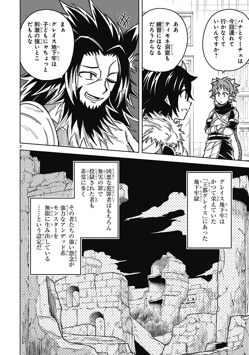 ISEKAI SEIFUKUKI - FUGUU SHUZOKU-TACHI NO SAIKYOU KOKKA - raw - Chapter 22 - https://jpdd.ccdd.to/JPDD/isekaiseifukukifuguushuzokutachinosaikyoukokka/250604/e4aqfxmgiej.jpg