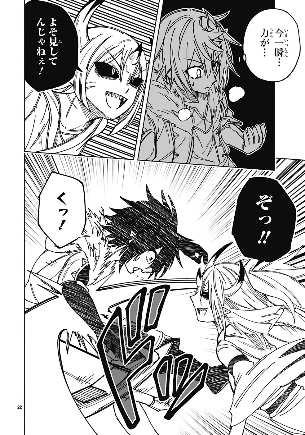 ISEKAI SEIFUKUKI - FUGUU SHUZOKU-TACHI NO SAIKYOU KOKKA - raw - Chapter 22 - https://jpdd.ccdd.to/JPDD/isekaiseifukukifuguushuzokutachinosaikyoukokka/250604/hbwbqpjgkdb.jpg