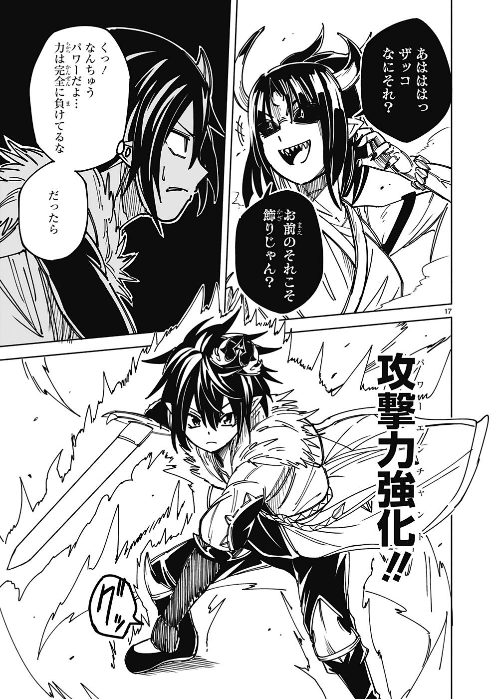 ISEKAI SEIFUKUKI - FUGUU SHUZOKU-TACHI NO SAIKYOU KOKKA - raw - Chapter 22 - https://jpdd.ccdd.to/JPDD/isekaiseifukukifuguushuzokutachinosaikyoukokka/250604/oklwv0kywul.jpg