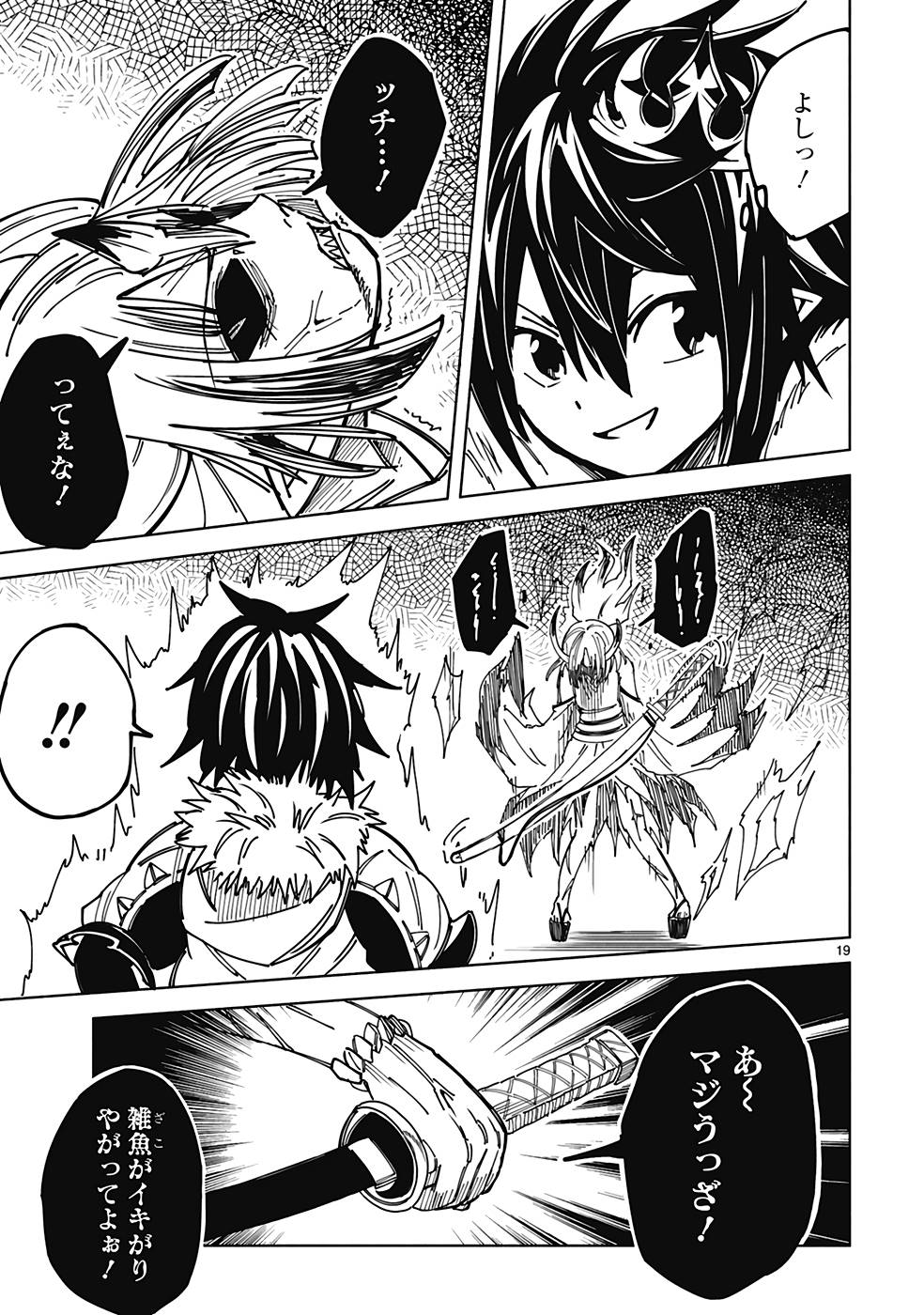 ISEKAI SEIFUKUKI - FUGUU SHUZOKU-TACHI NO SAIKYOU KOKKA - raw - Chapter 22 - https://jpdd.ccdd.to/JPDD/isekaiseifukukifuguushuzokutachinosaikyoukokka/250604/p5iocm5pf0s.jpg