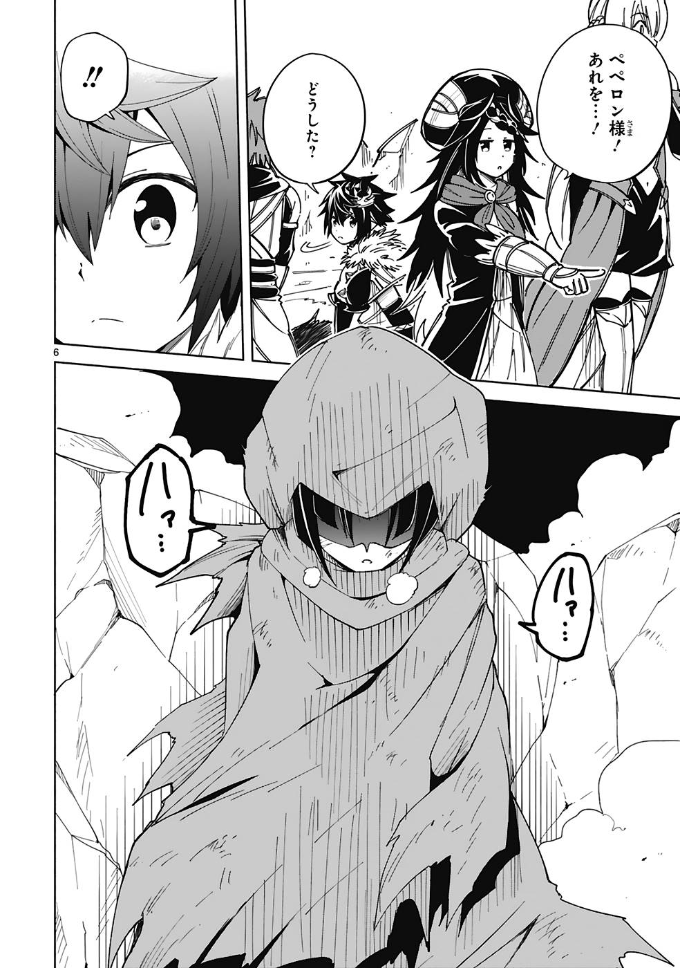ISEKAI SEIFUKUKI - FUGUU SHUZOKU-TACHI NO SAIKYOU KOKKA - raw - Chapter 22 - https://jpdd.ccdd.to/JPDD/isekaiseifukukifuguushuzokutachinosaikyoukokka/250604/r1ws0ramktq.jpg