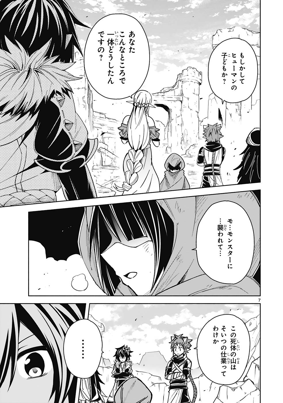 ISEKAI SEIFUKUKI - FUGUU SHUZOKU-TACHI NO SAIKYOU KOKKA - raw - Chapter 22 - https://jpdd.ccdd.to/JPDD/isekaiseifukukifuguushuzokutachinosaikyoukokka/250604/s3dw5ae0aoq.jpg