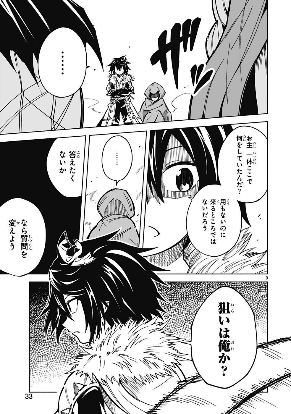 ISEKAI SEIFUKUKI - FUGUU SHUZOKU-TACHI NO SAIKYOU KOKKA - raw - Chapter 22 - https://jpdd.ccdd.to/JPDD/isekaiseifukukifuguushuzokutachinosaikyoukokka/250604/talb2525tjh.jpg