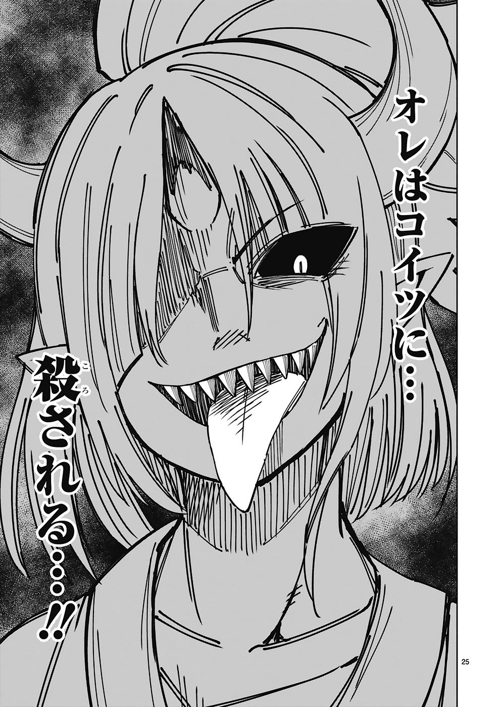 ISEKAI SEIFUKUKI - FUGUU SHUZOKU-TACHI NO SAIKYOU KOKKA - raw - Chapter 22 - https://jpdd.ccdd.to/JPDD/isekaiseifukukifuguushuzokutachinosaikyoukokka/250604/uavbajxrjua.jpg
